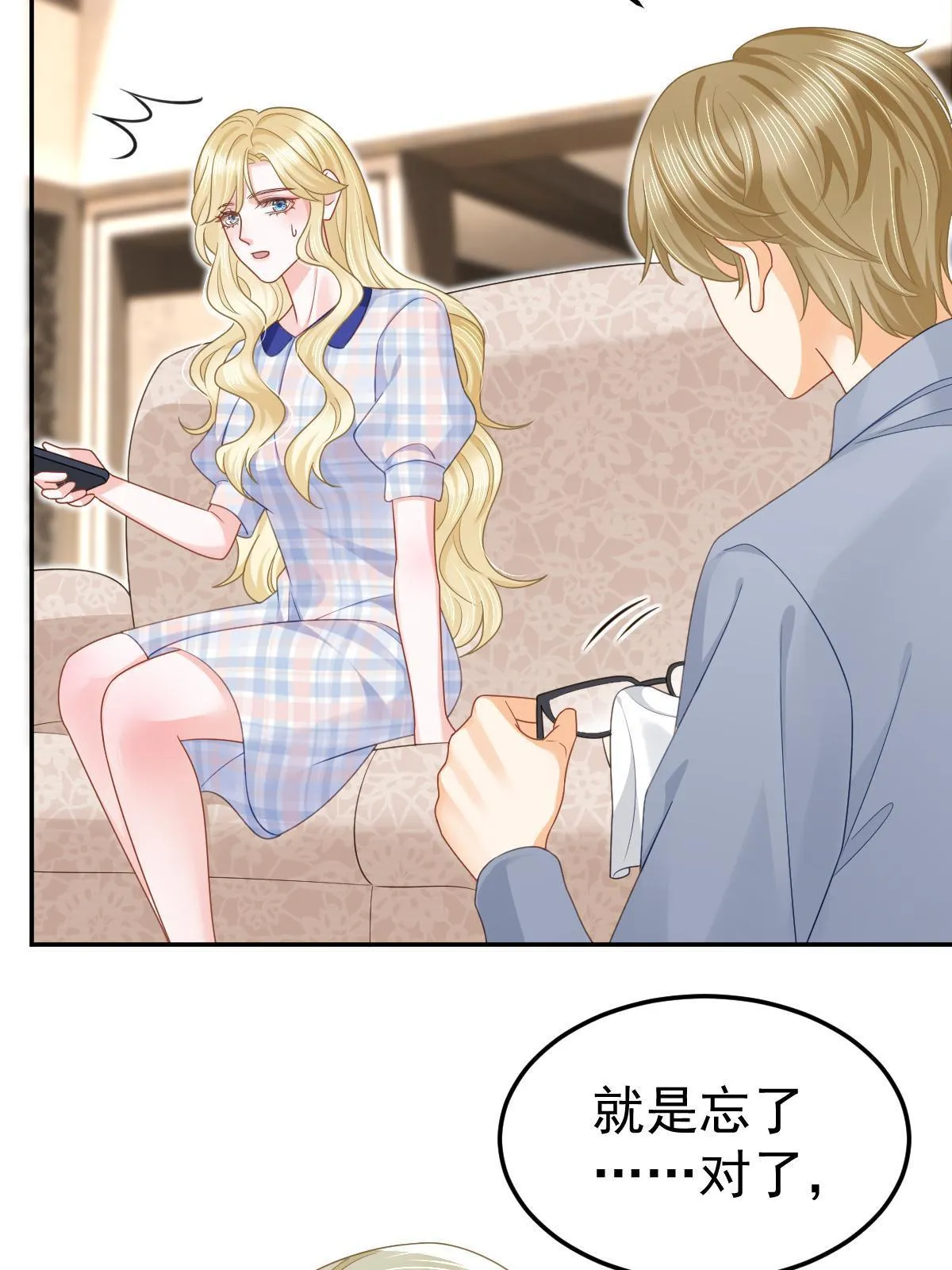 55 哥哥替你叫了 第22页