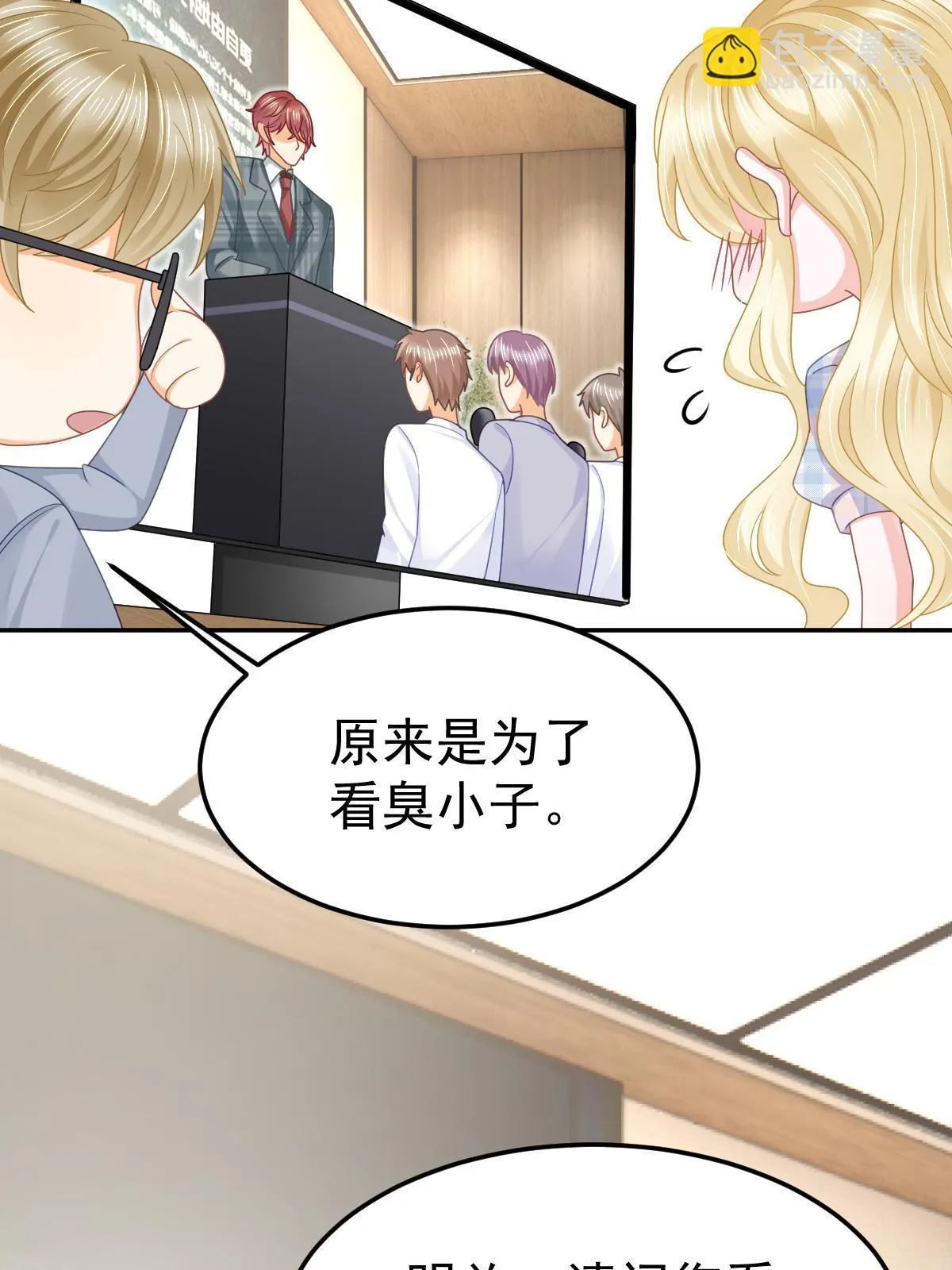 55 哥哥替你叫了 第28页