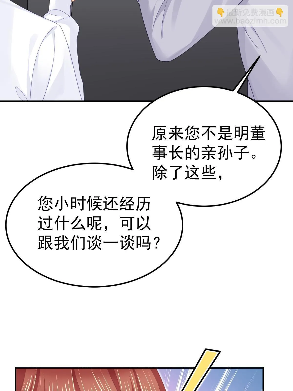 55 哥哥替你叫了 第30页