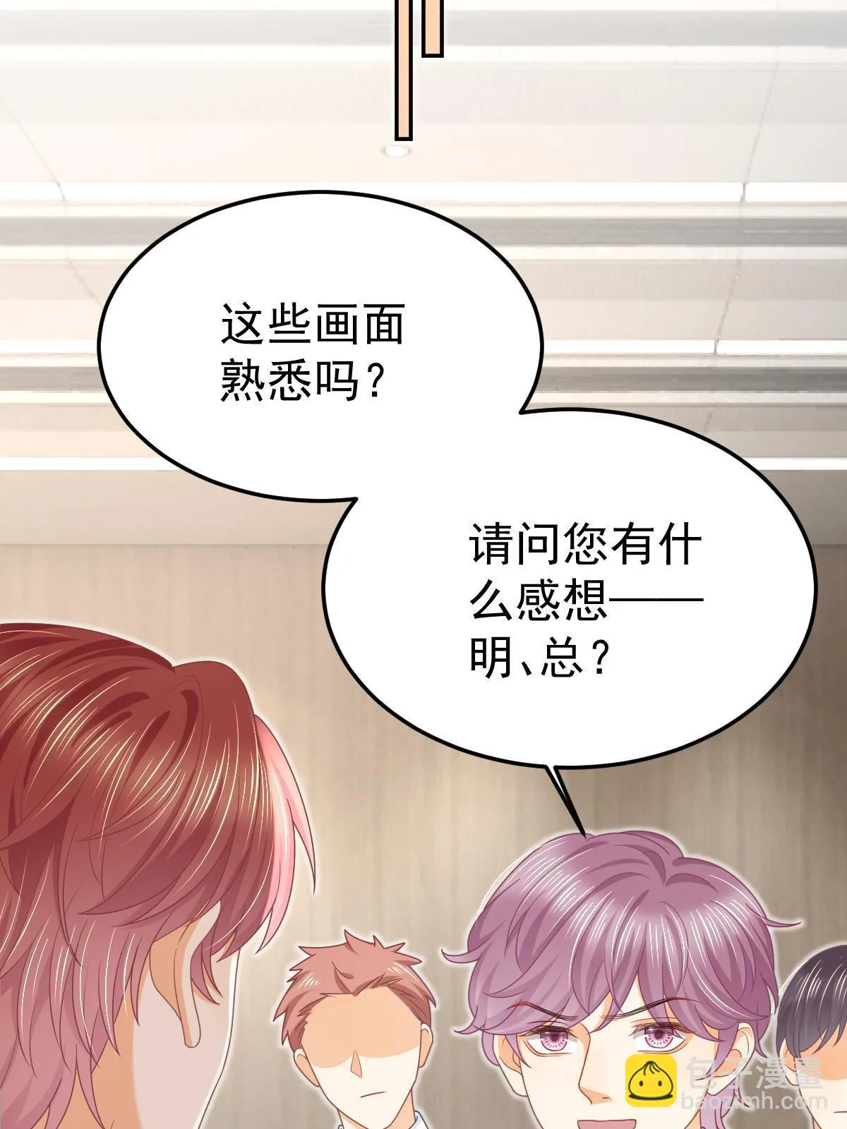 55 哥哥替你叫了 第34页