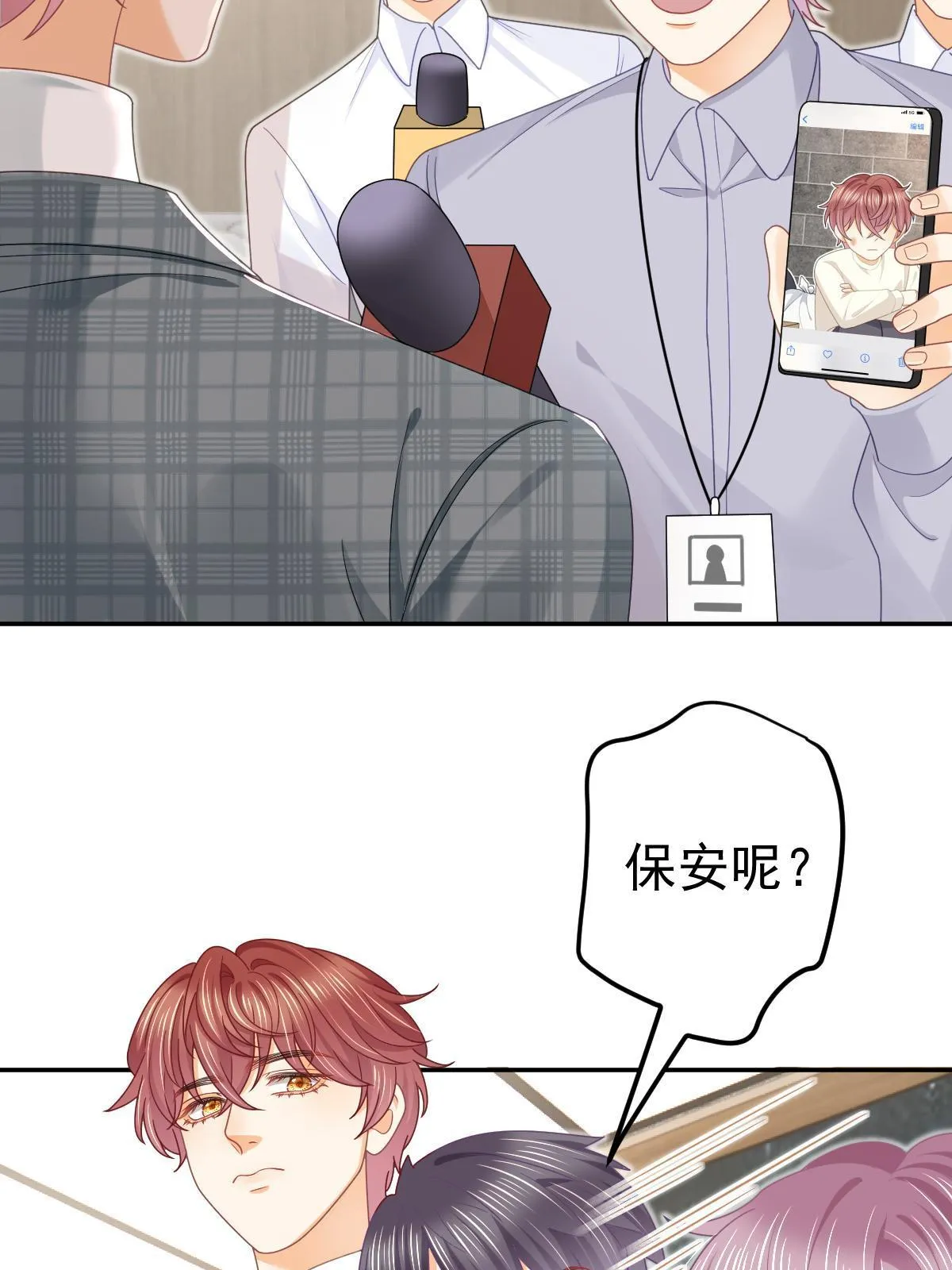 55 哥哥替你叫了 第35页