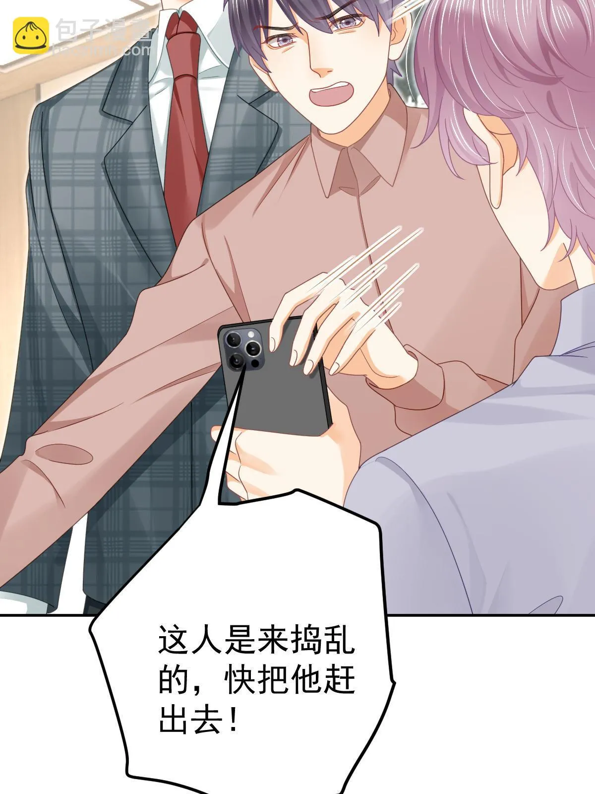 55 哥哥替你叫了 第36页