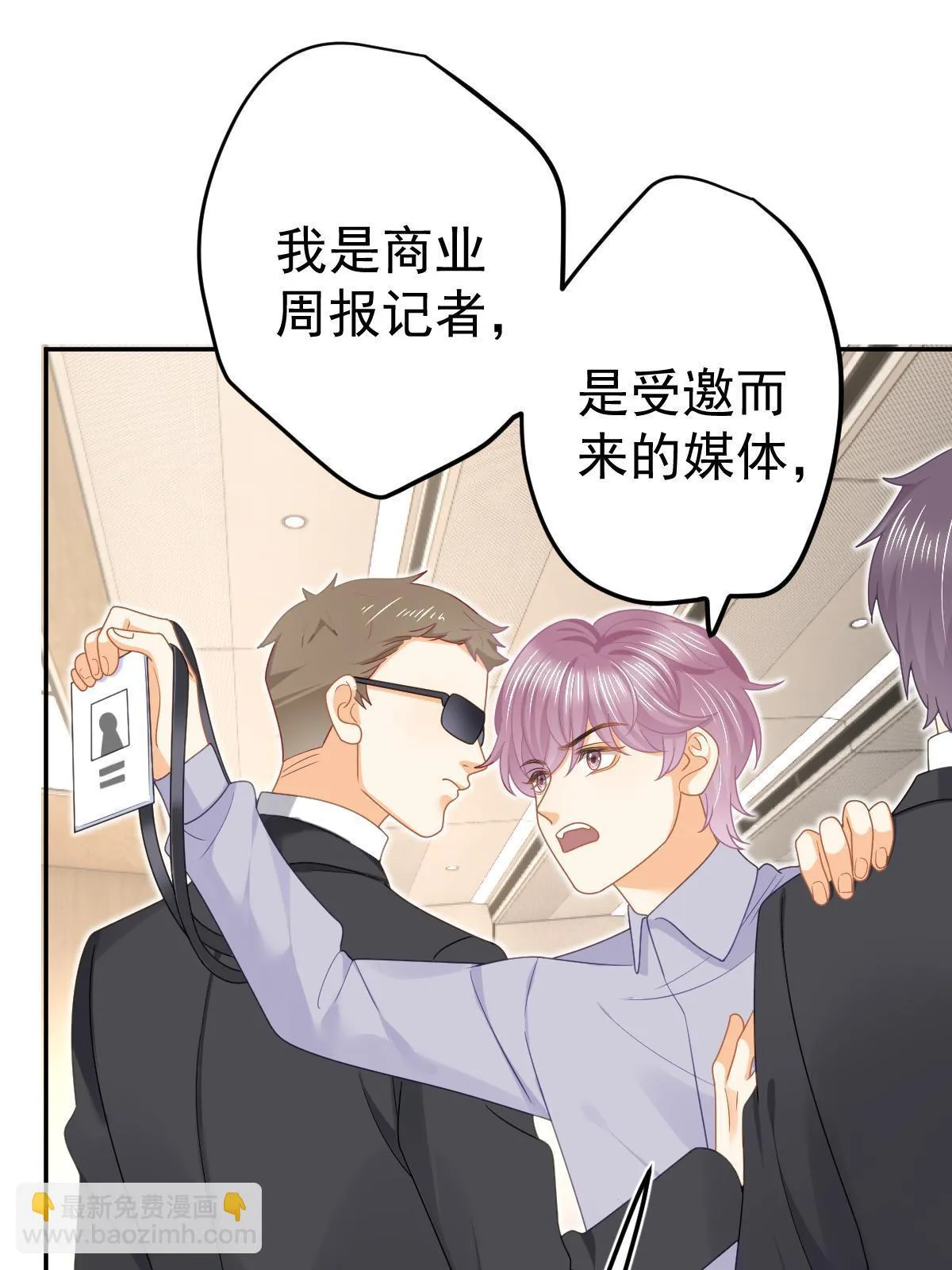 55 哥哥替你叫了 第38页