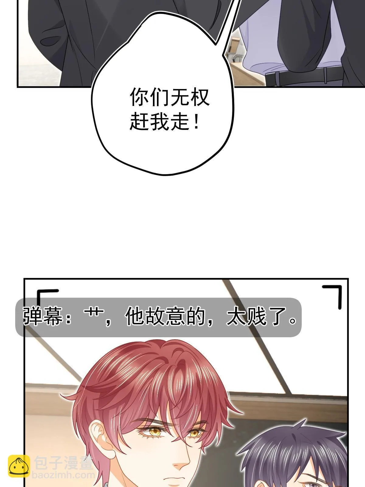 55 哥哥替你叫了 第39页