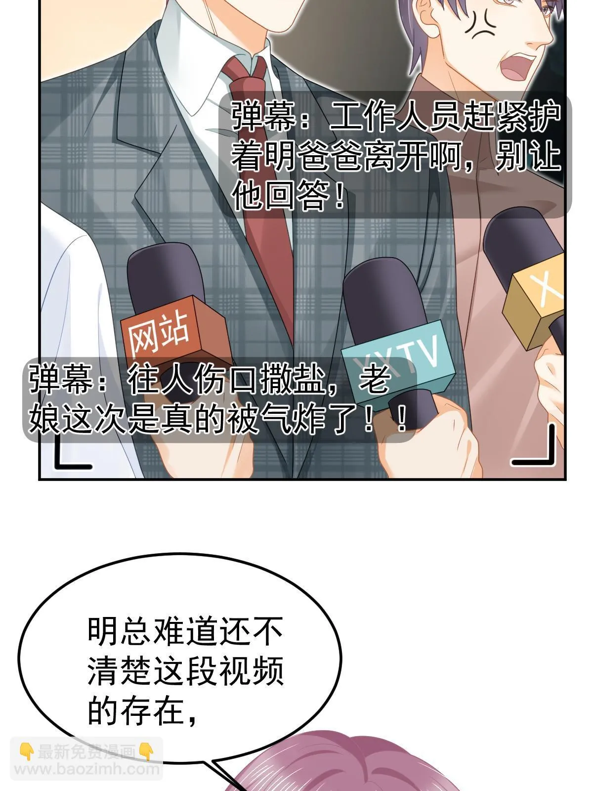 55 哥哥替你叫了 第40页