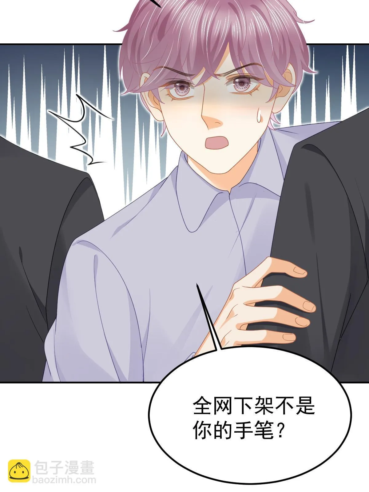 55 哥哥替你叫了 第41页