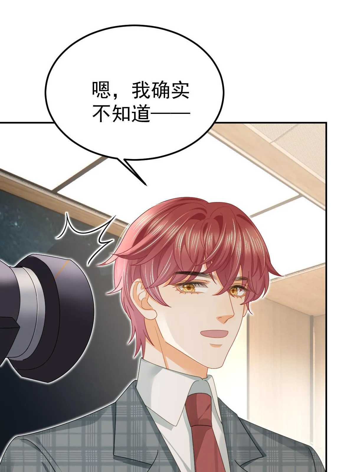 55 哥哥替你叫了 第42页