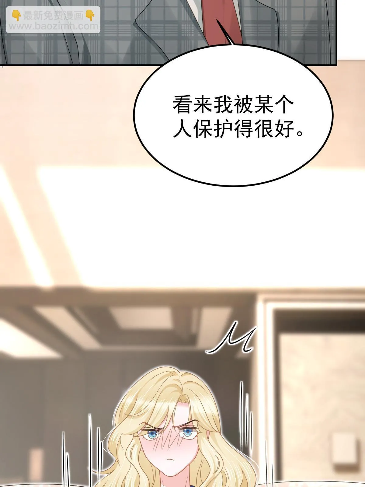 55 哥哥替你叫了 第43页