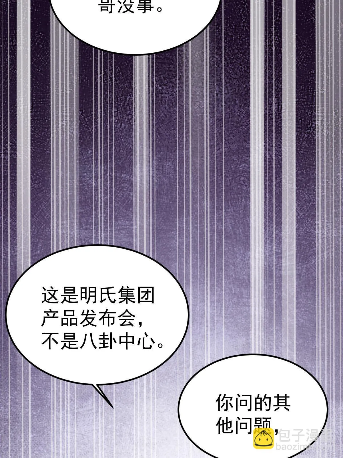 55 哥哥替你叫了 第46页