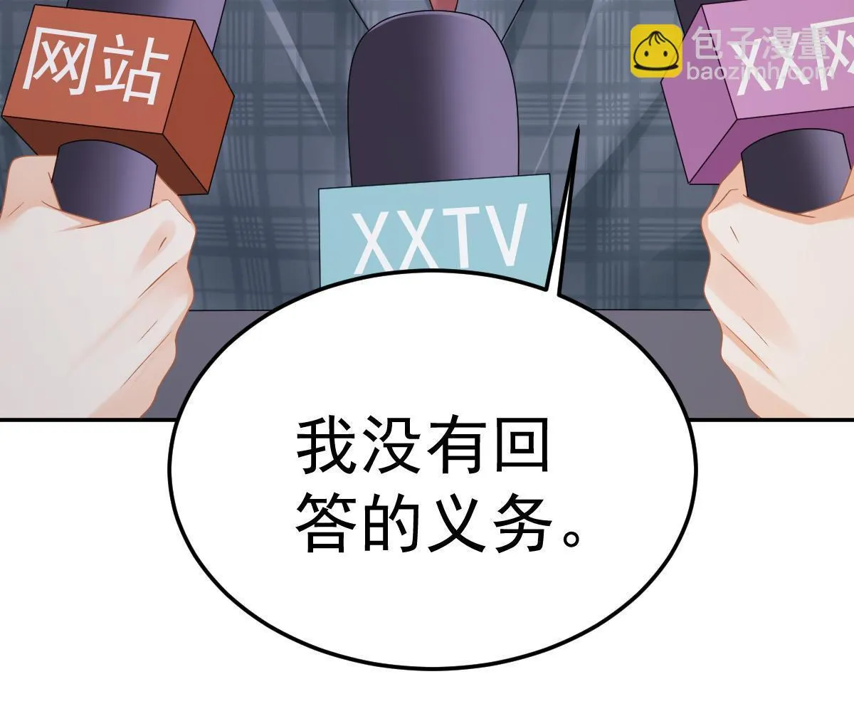 55 哥哥替你叫了 第48页