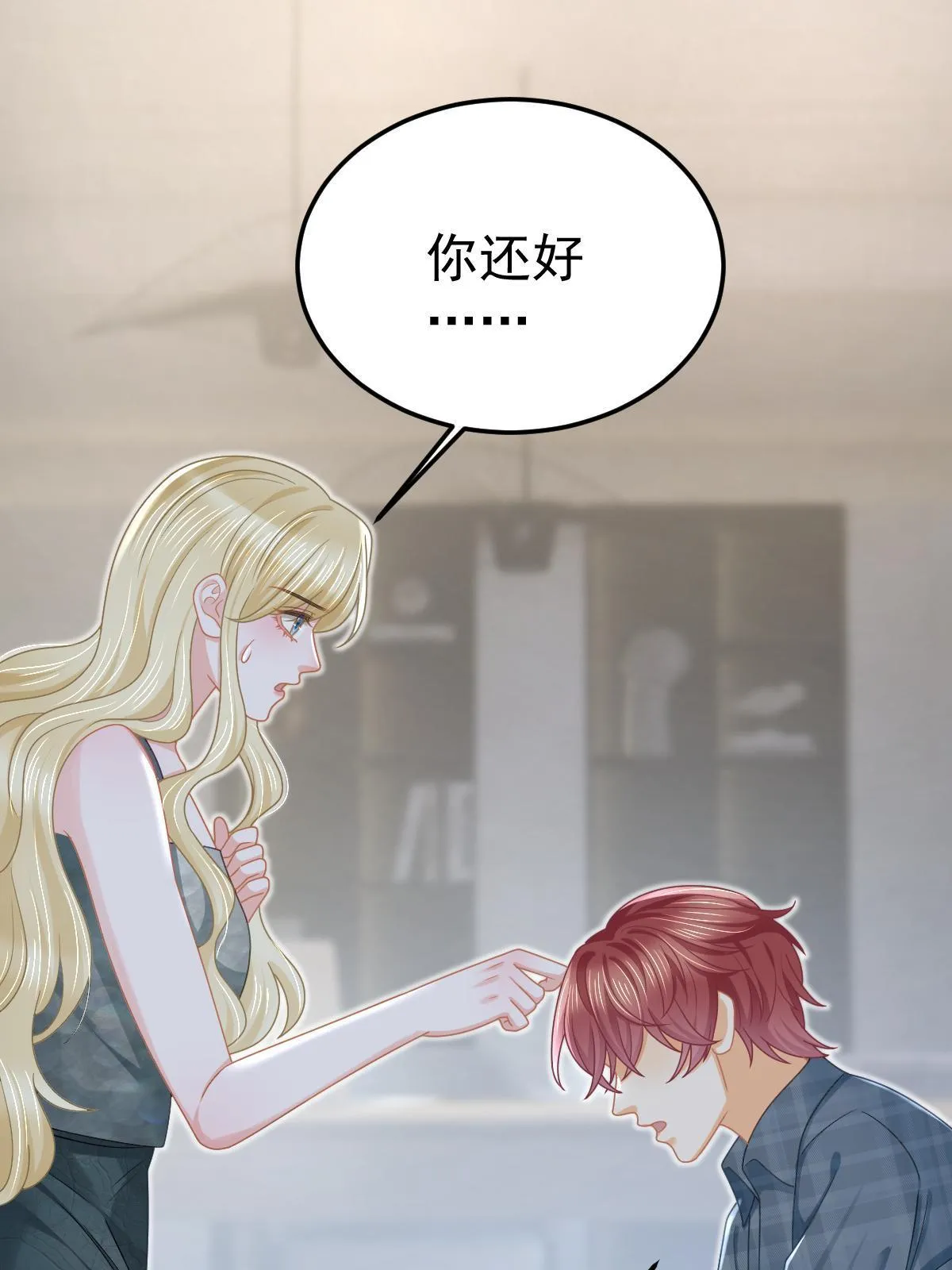 55 哥哥替你叫了 第53页