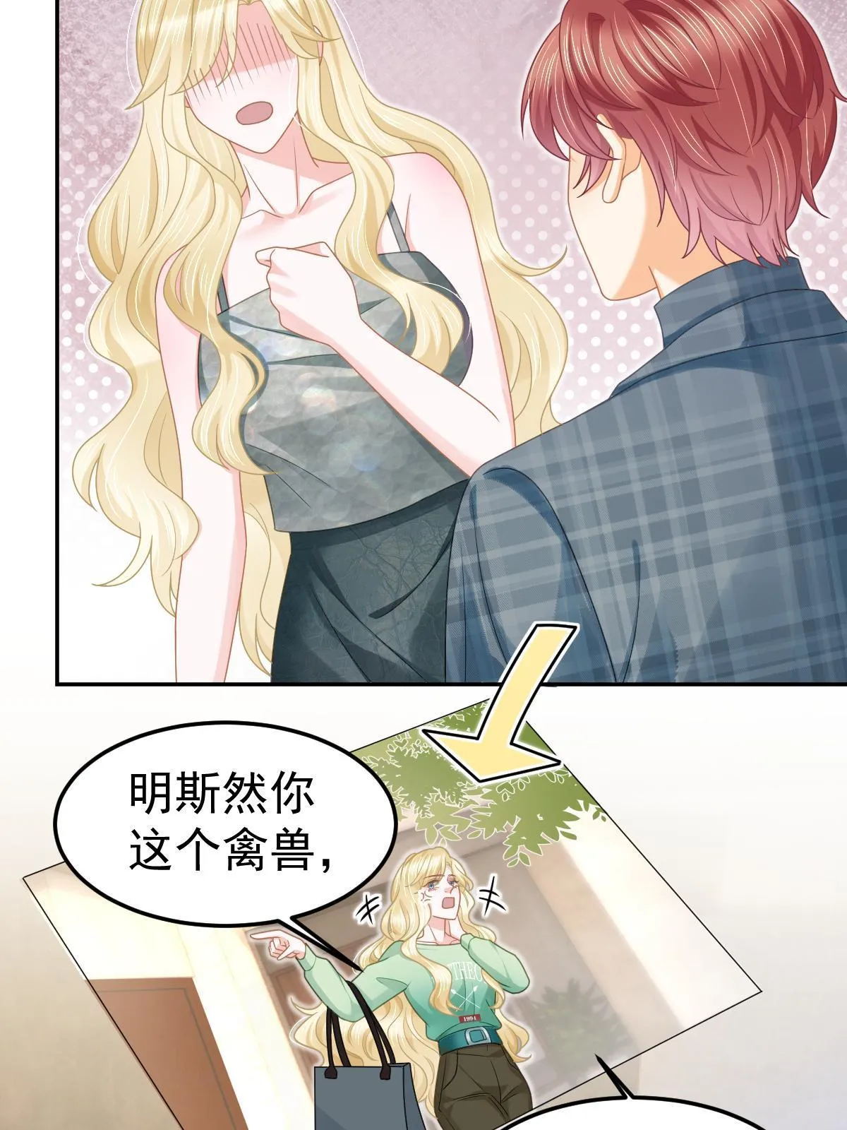55 哥哥替你叫了 第55页