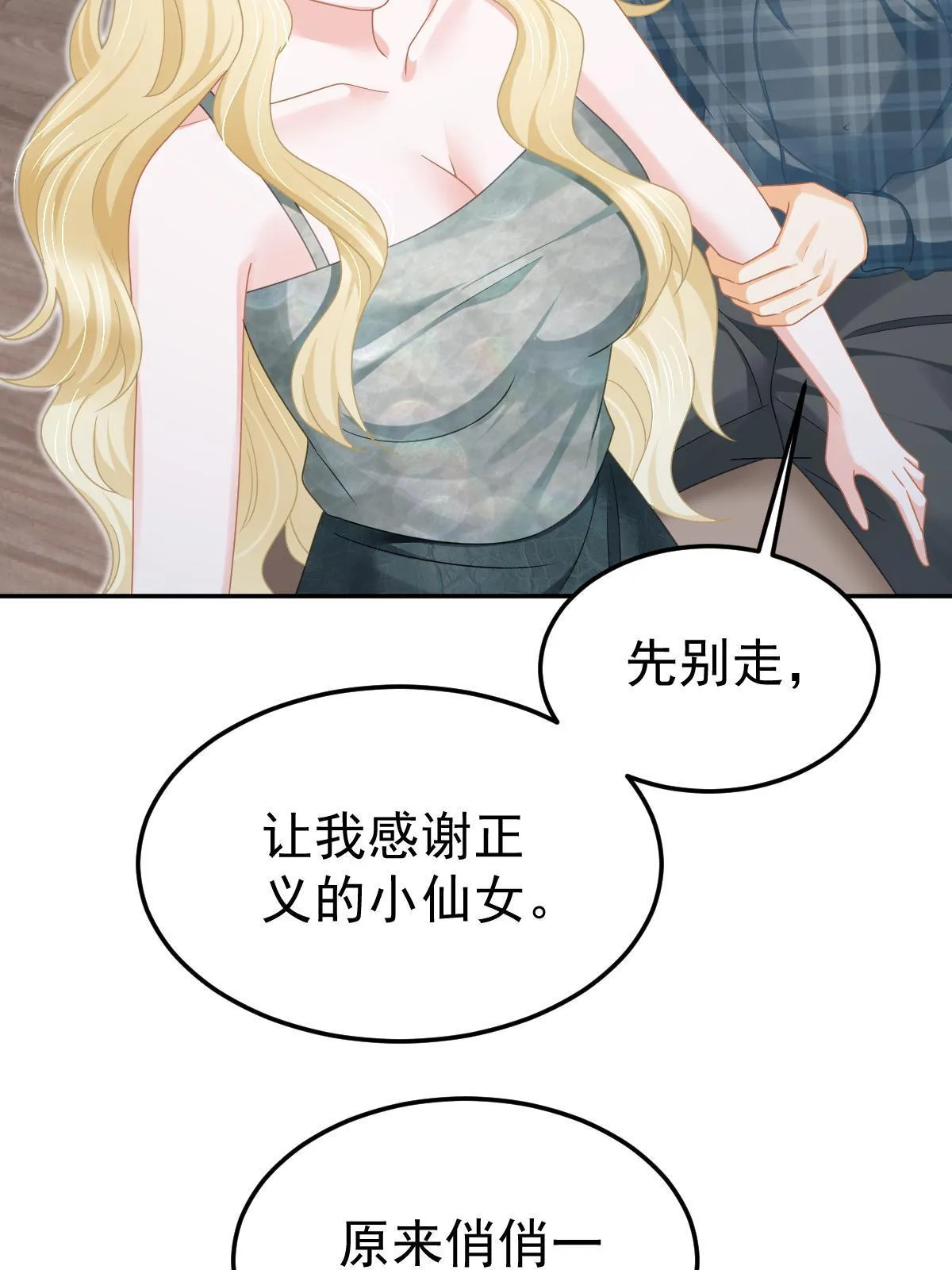 55 哥哥替你叫了 第57页