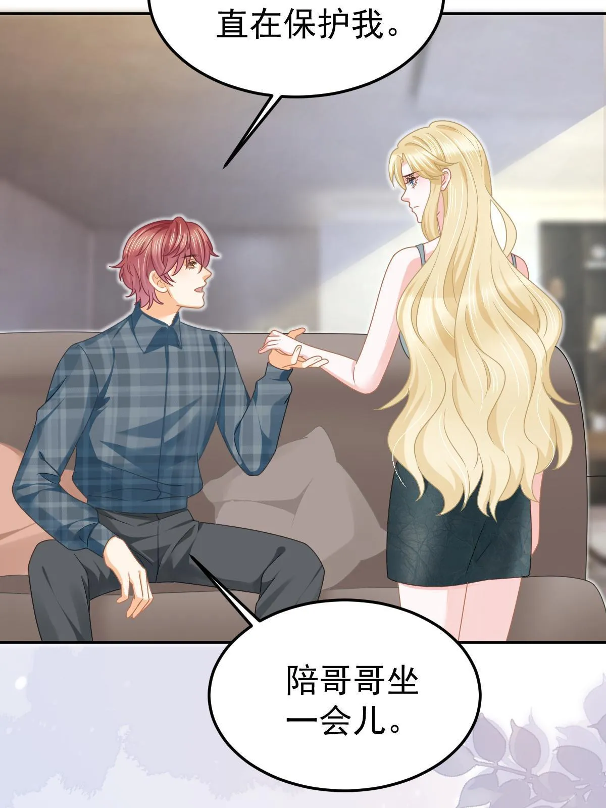 55 哥哥替你叫了 第58页