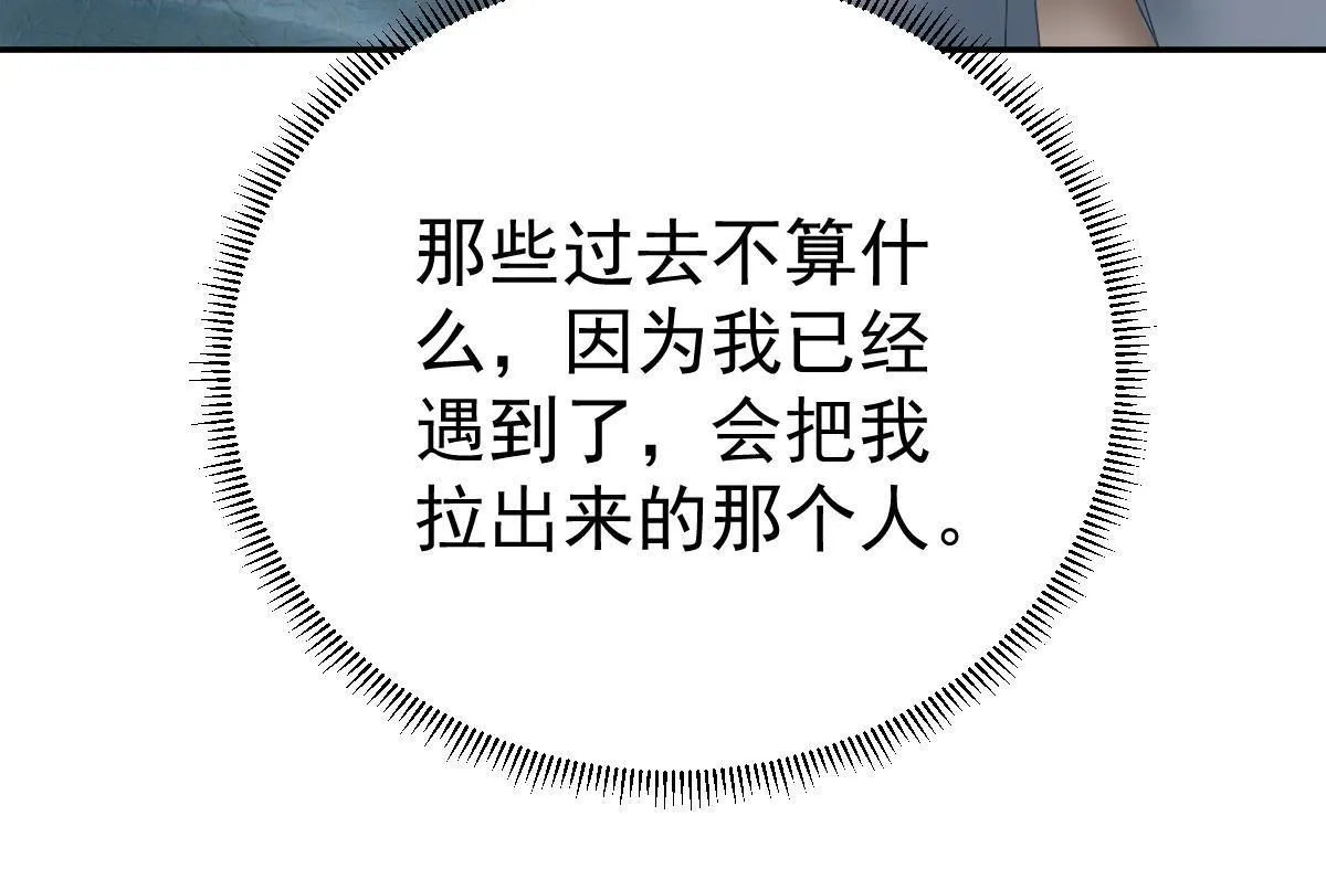 55 哥哥替你叫了 第61页