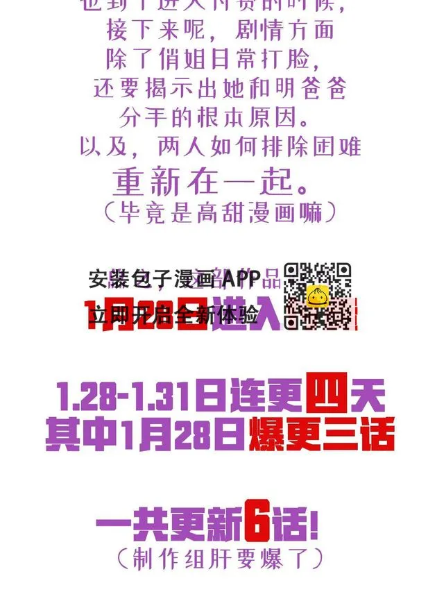 55 哥哥替你叫了 第63页