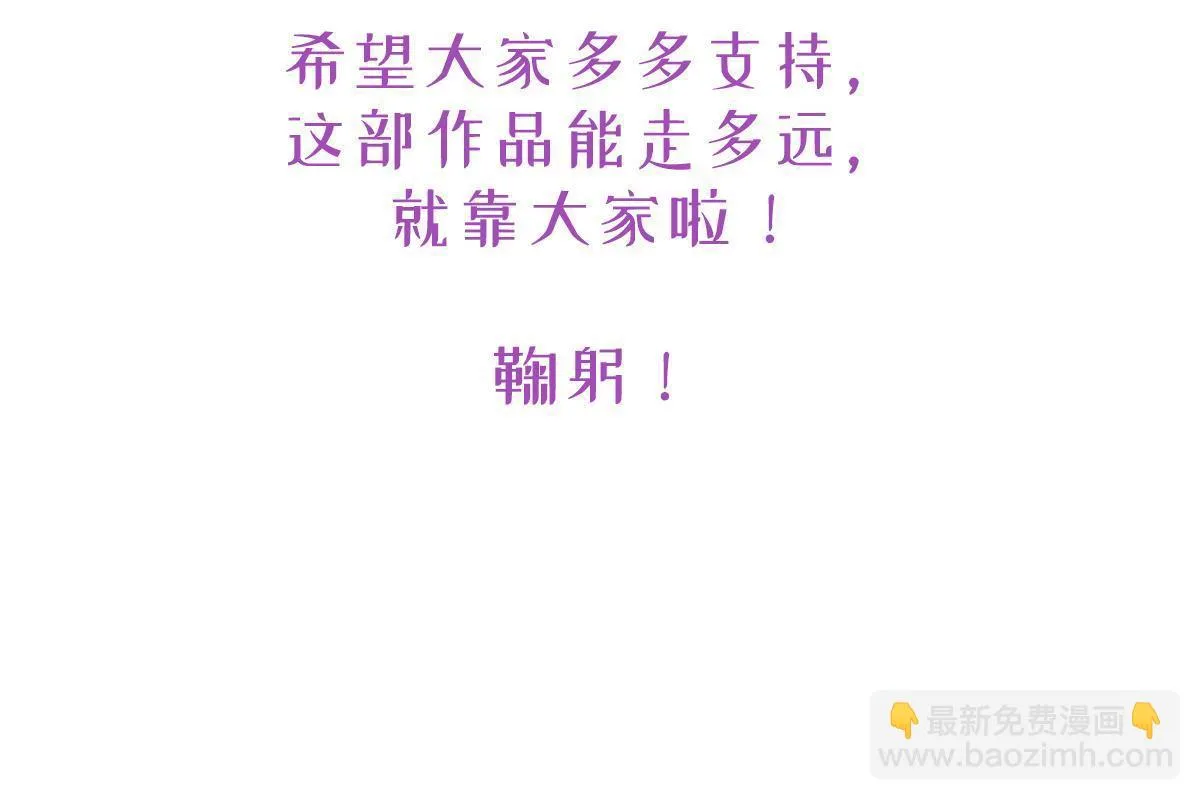 55 哥哥替你叫了 第64页