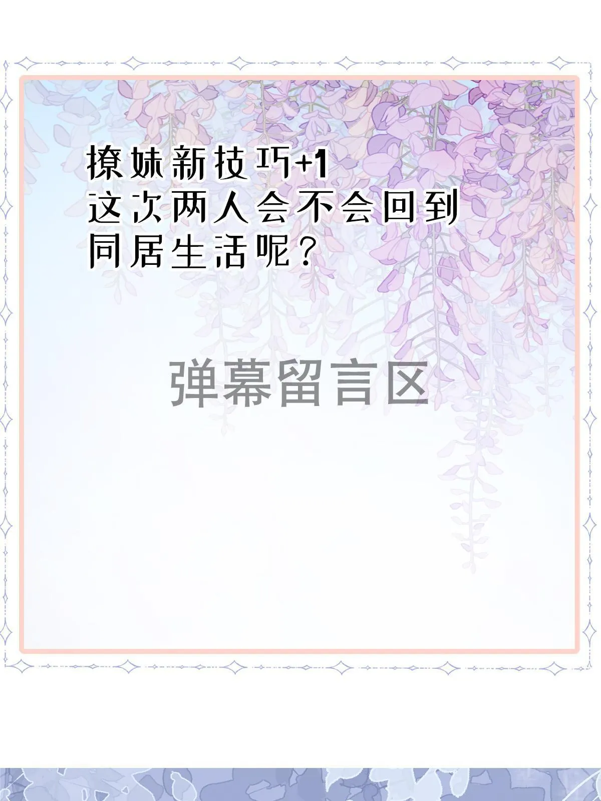 55 哥哥替你叫了 第65页
