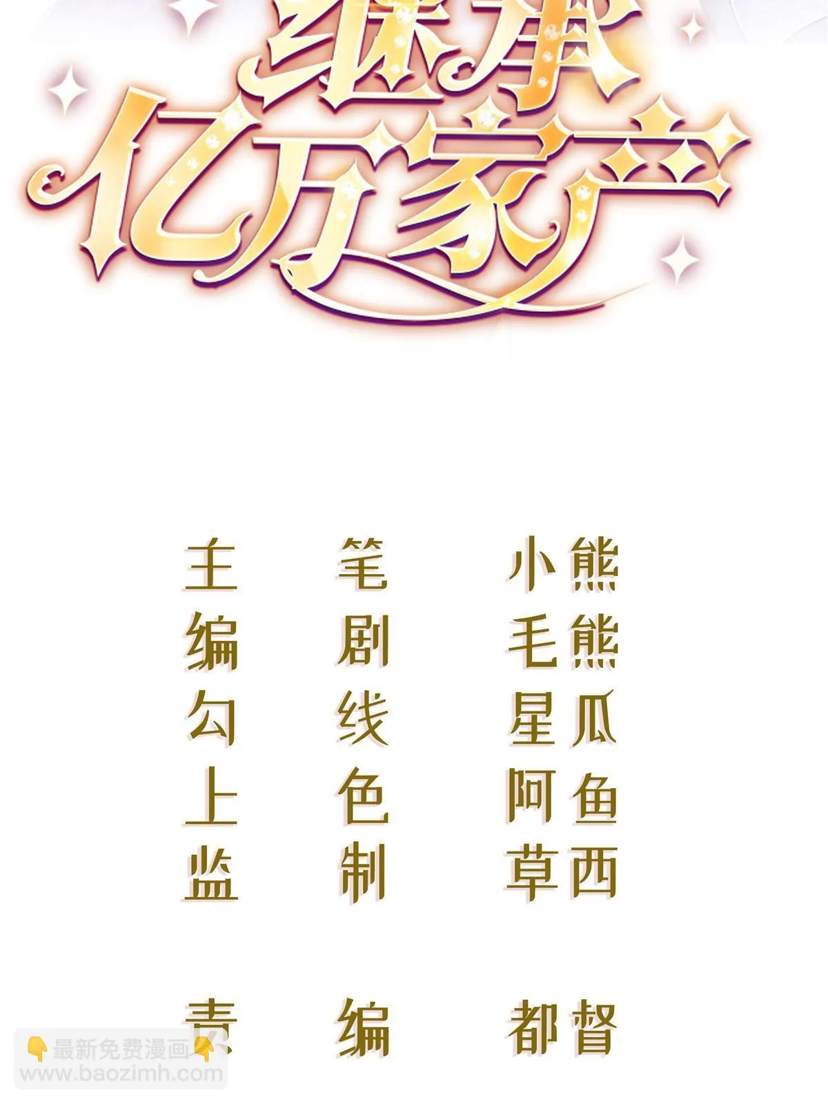 56 冷气机的烂桃花 第2页