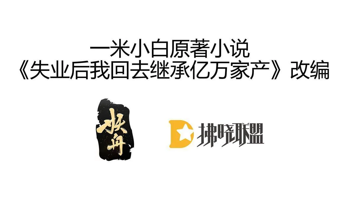 56 冷气机的烂桃花 第3页