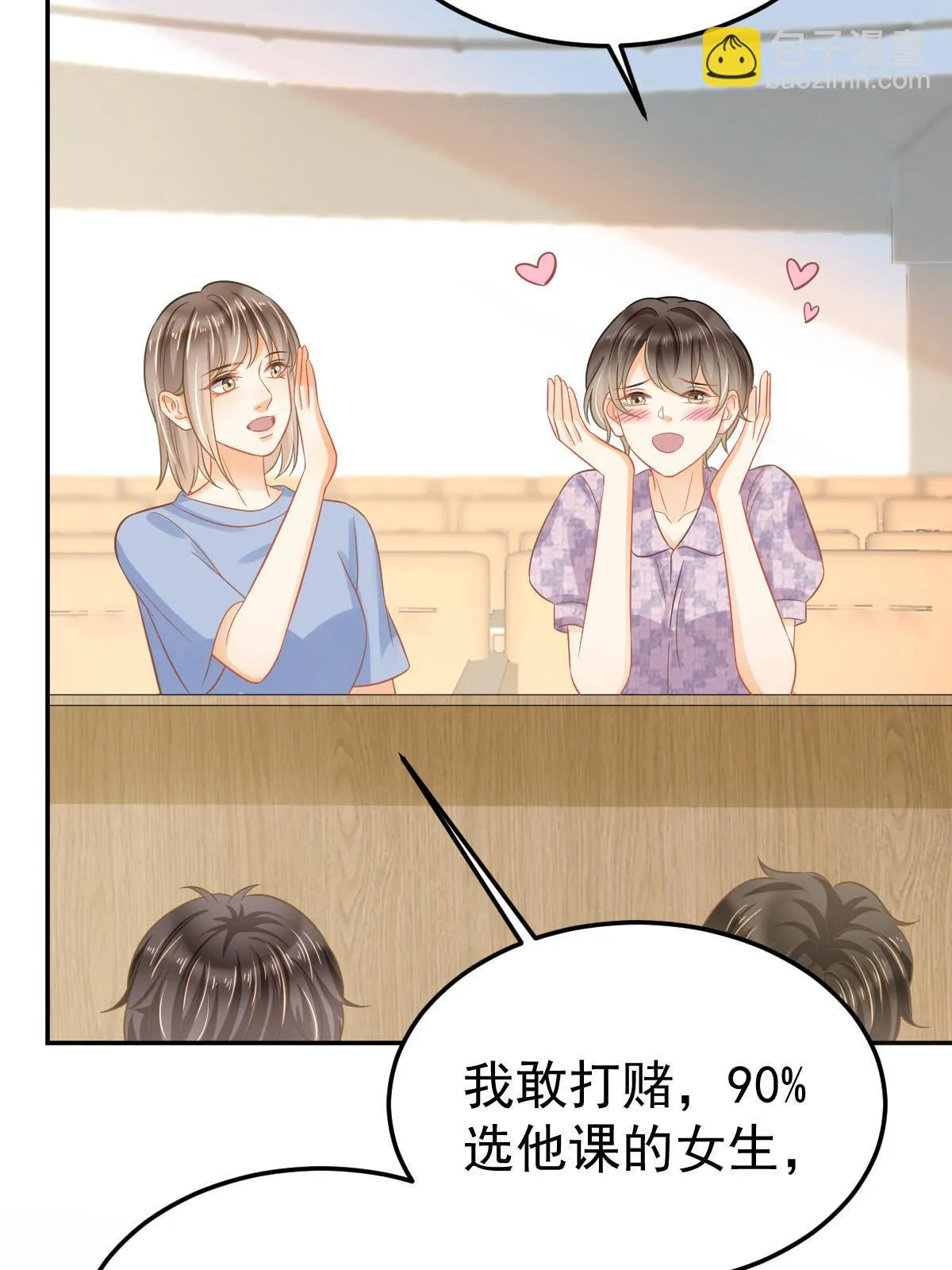 56 冷气机的烂桃花 第7页