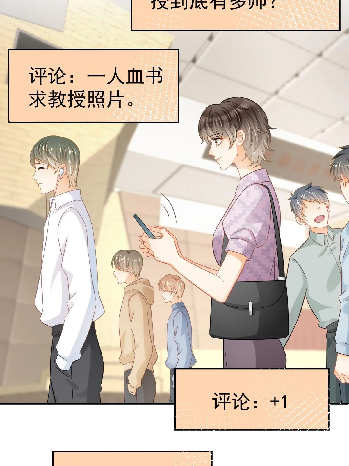 56 冷气机的烂桃花 第11页