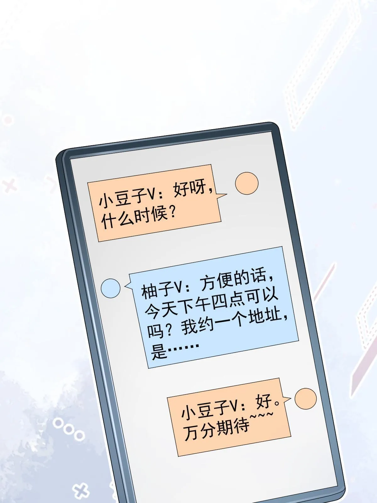 56 冷气机的烂桃花 第15页