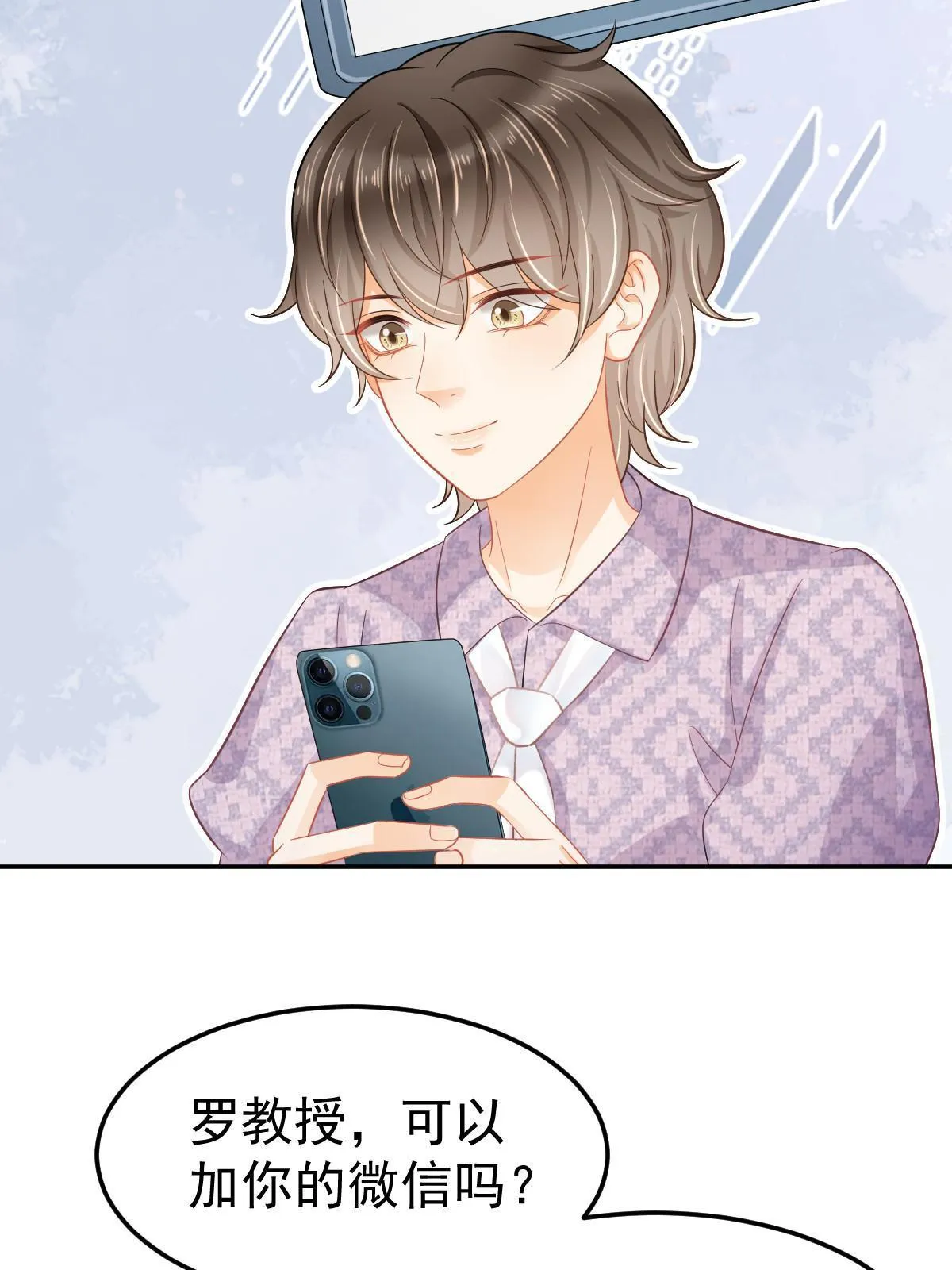 56 冷气机的烂桃花 第16页