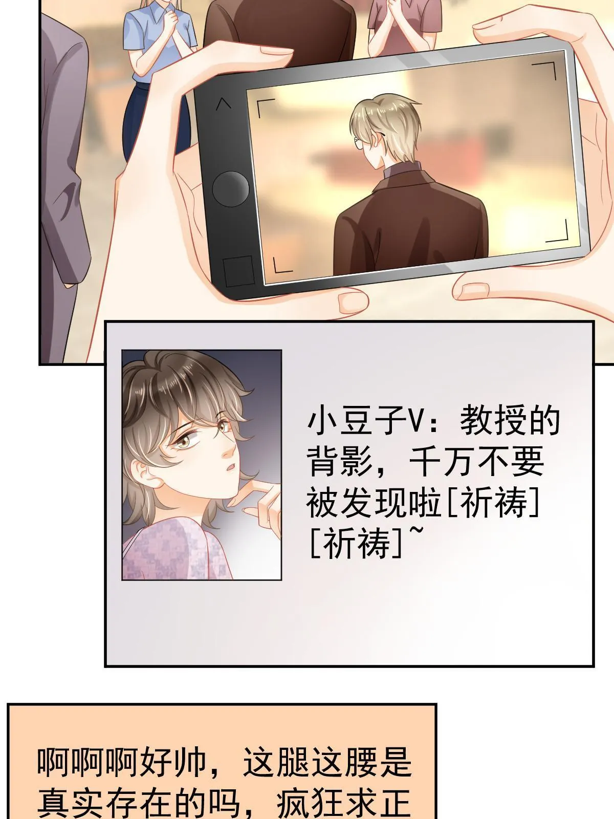 56 冷气机的烂桃花 第19页