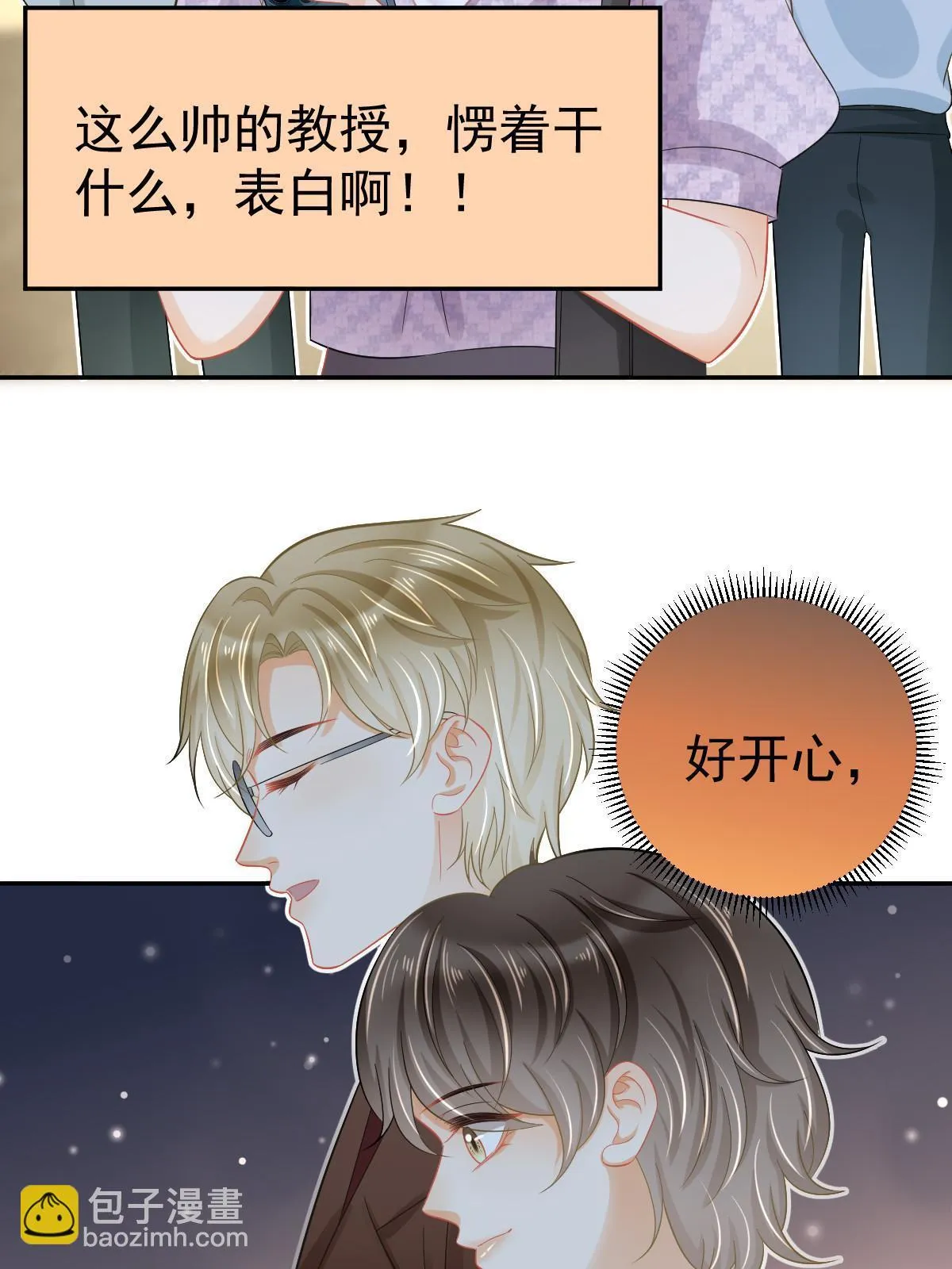 56 冷气机的烂桃花 第21页