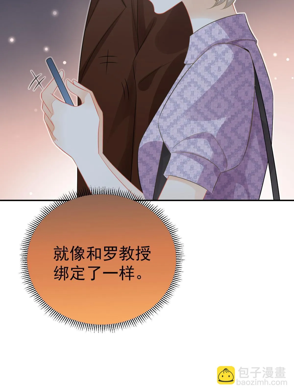 56 冷气机的烂桃花 第22页