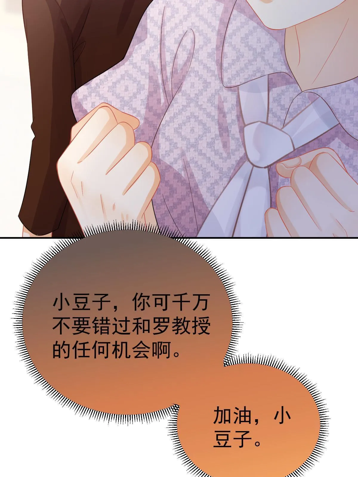 56 冷气机的烂桃花 第25页