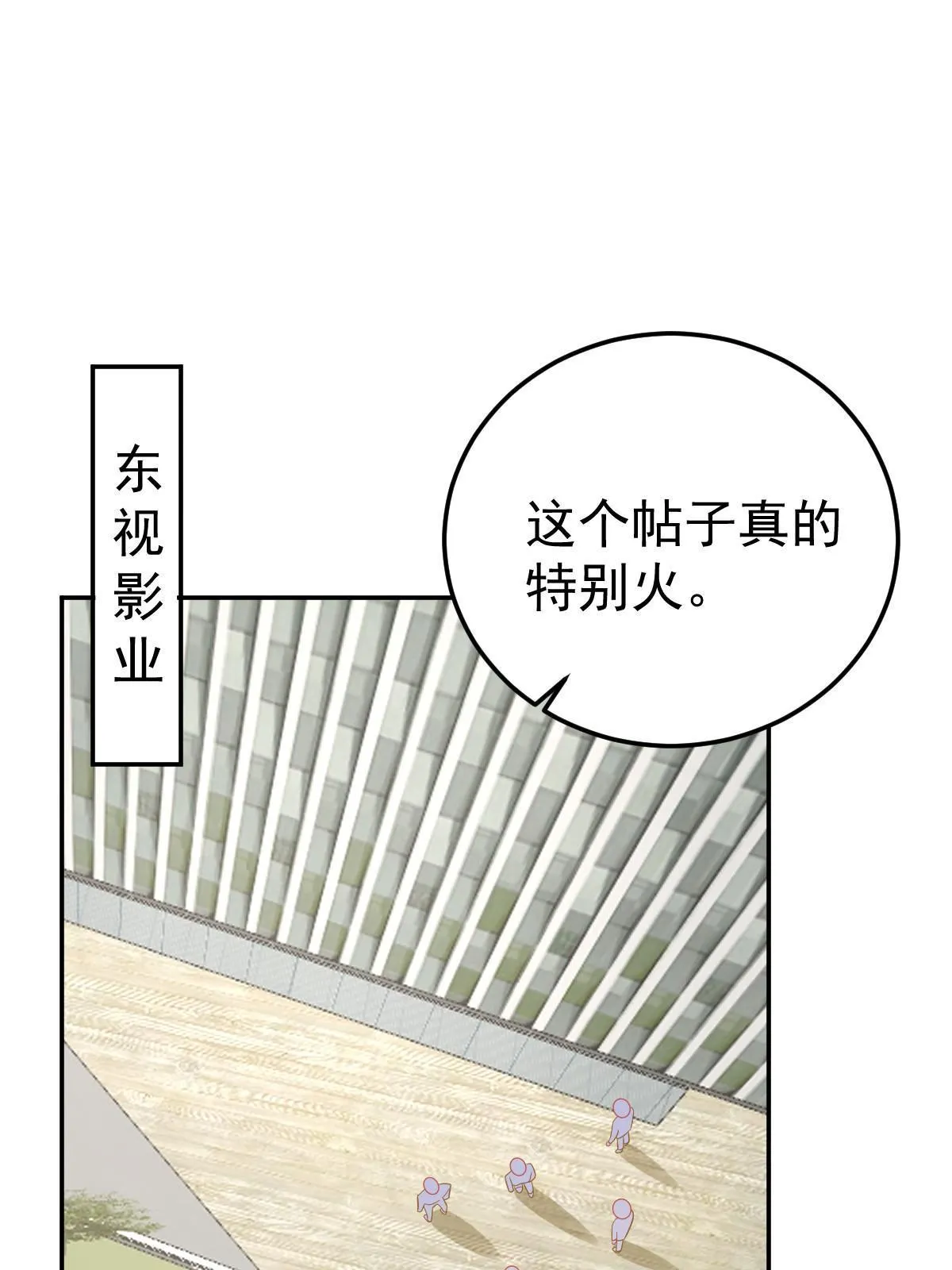 56 冷气机的烂桃花 第27页