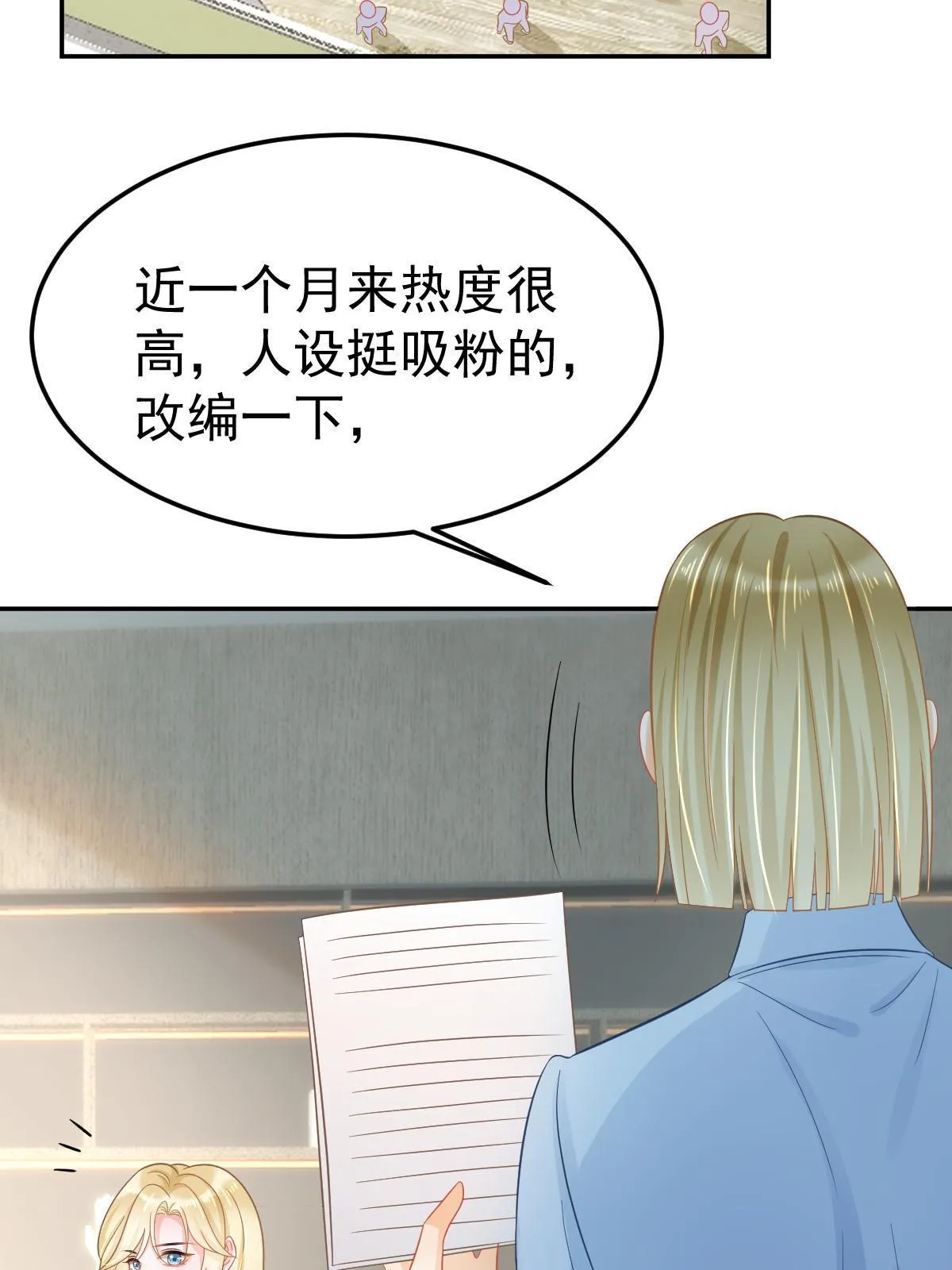 56 冷气机的烂桃花 第28页