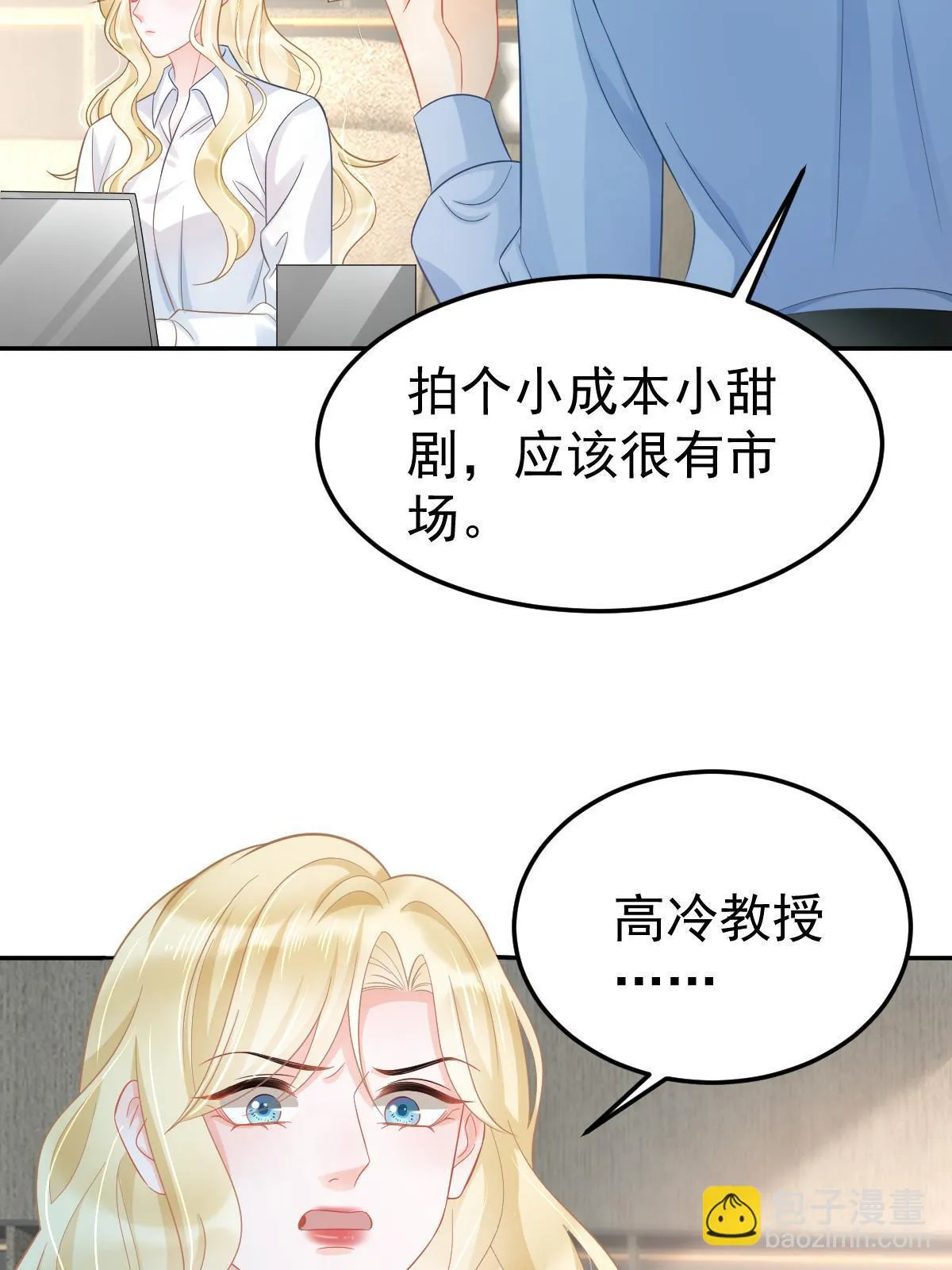 56 冷气机的烂桃花 第29页