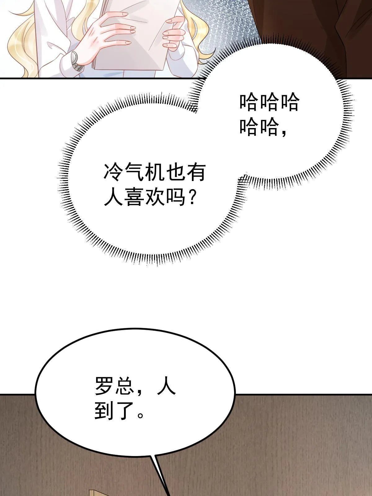 56 冷气机的烂桃花 第32页