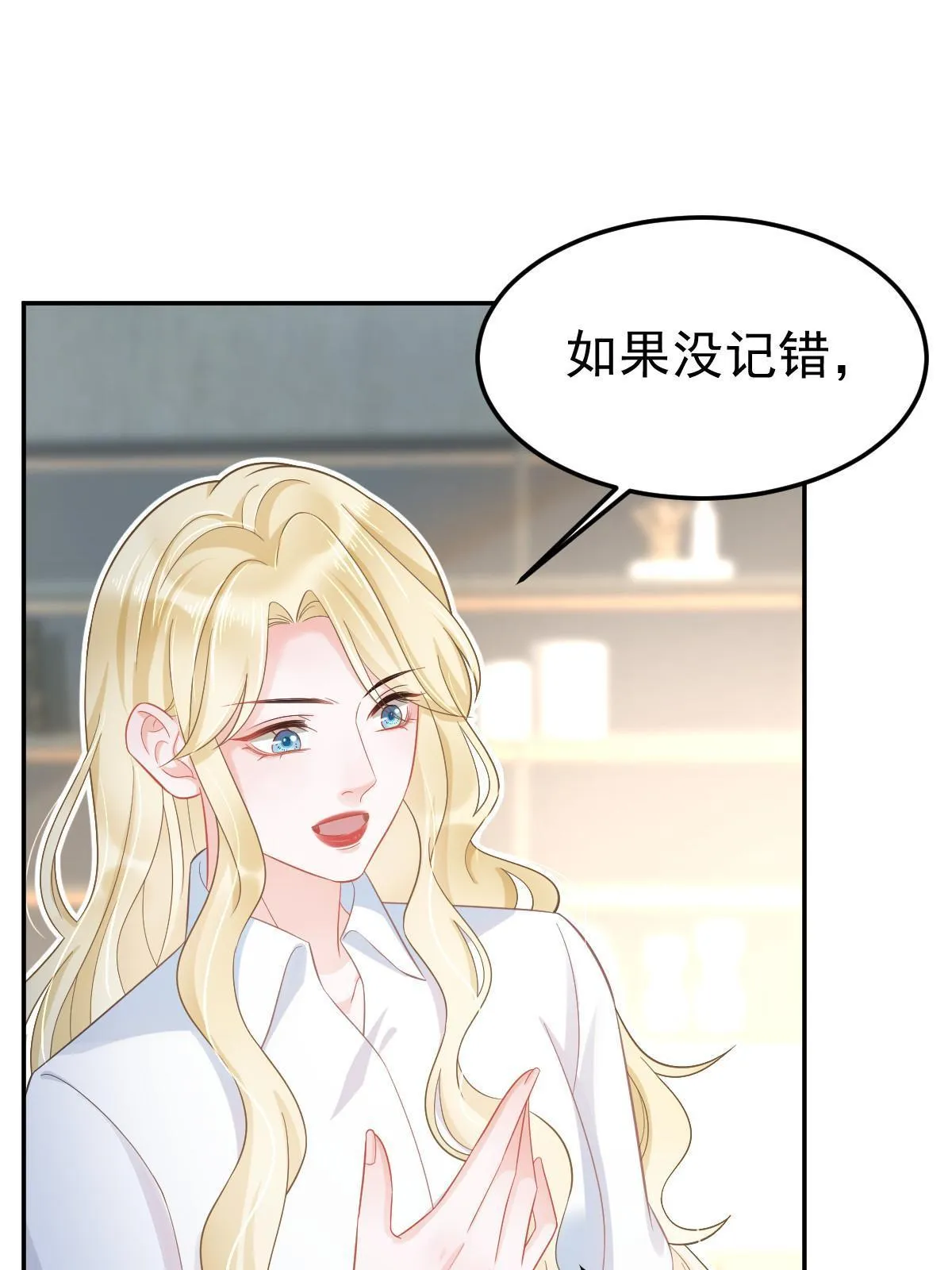 56 冷气机的烂桃花 第39页