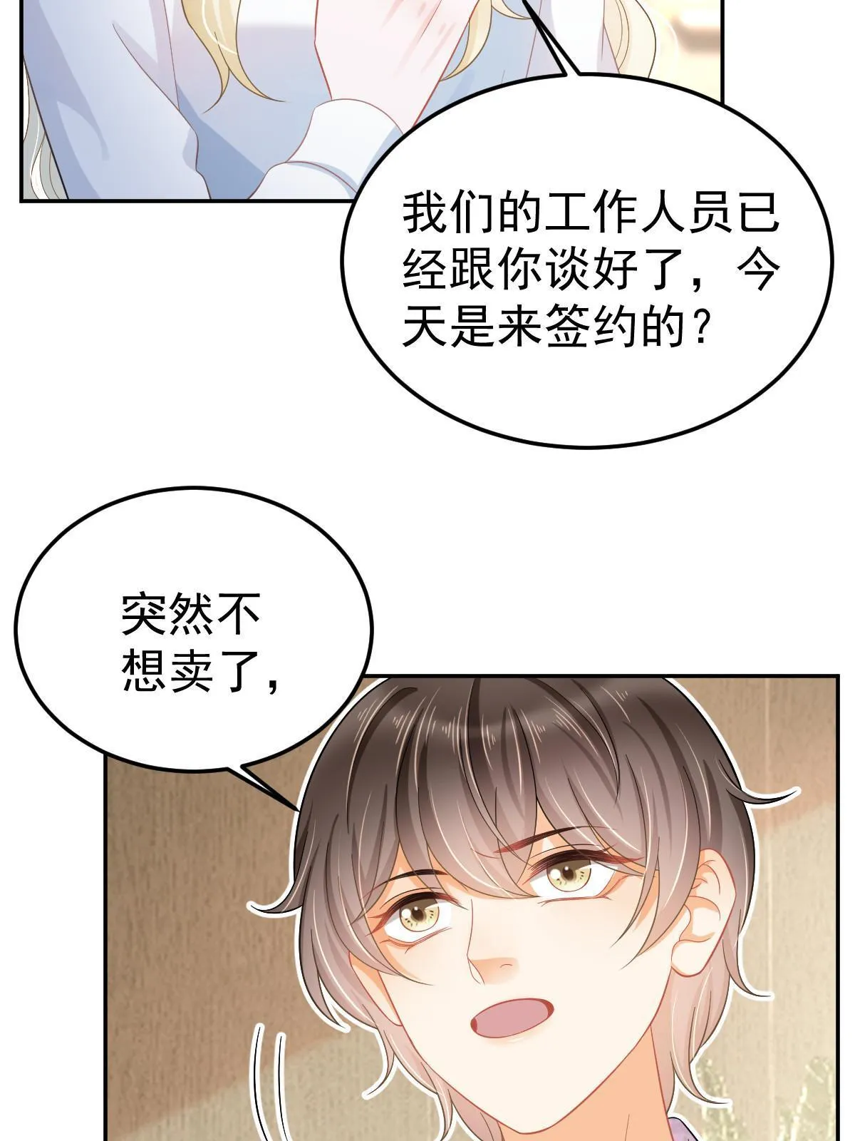 56 冷气机的烂桃花 第40页