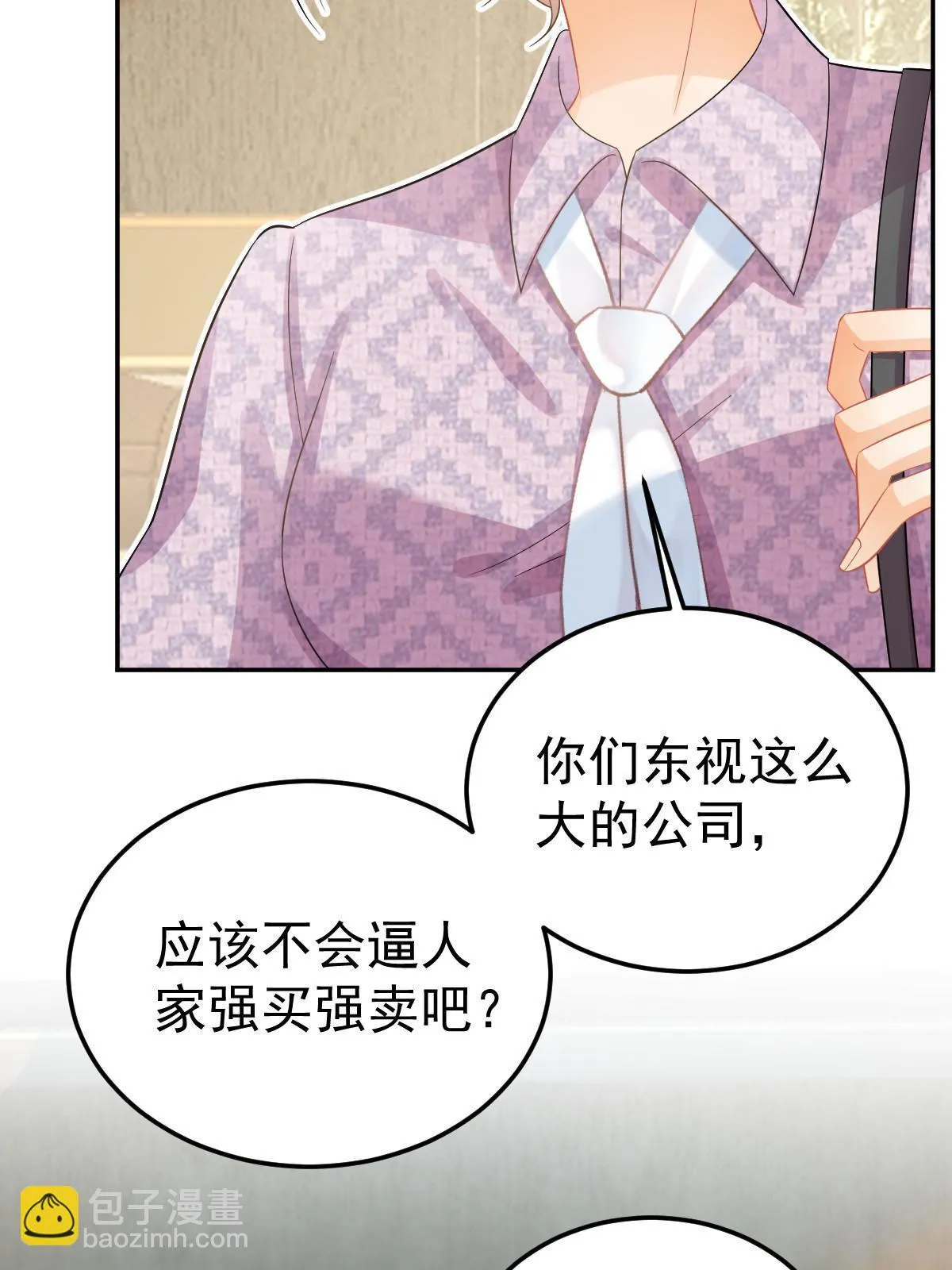 56 冷气机的烂桃花 第41页