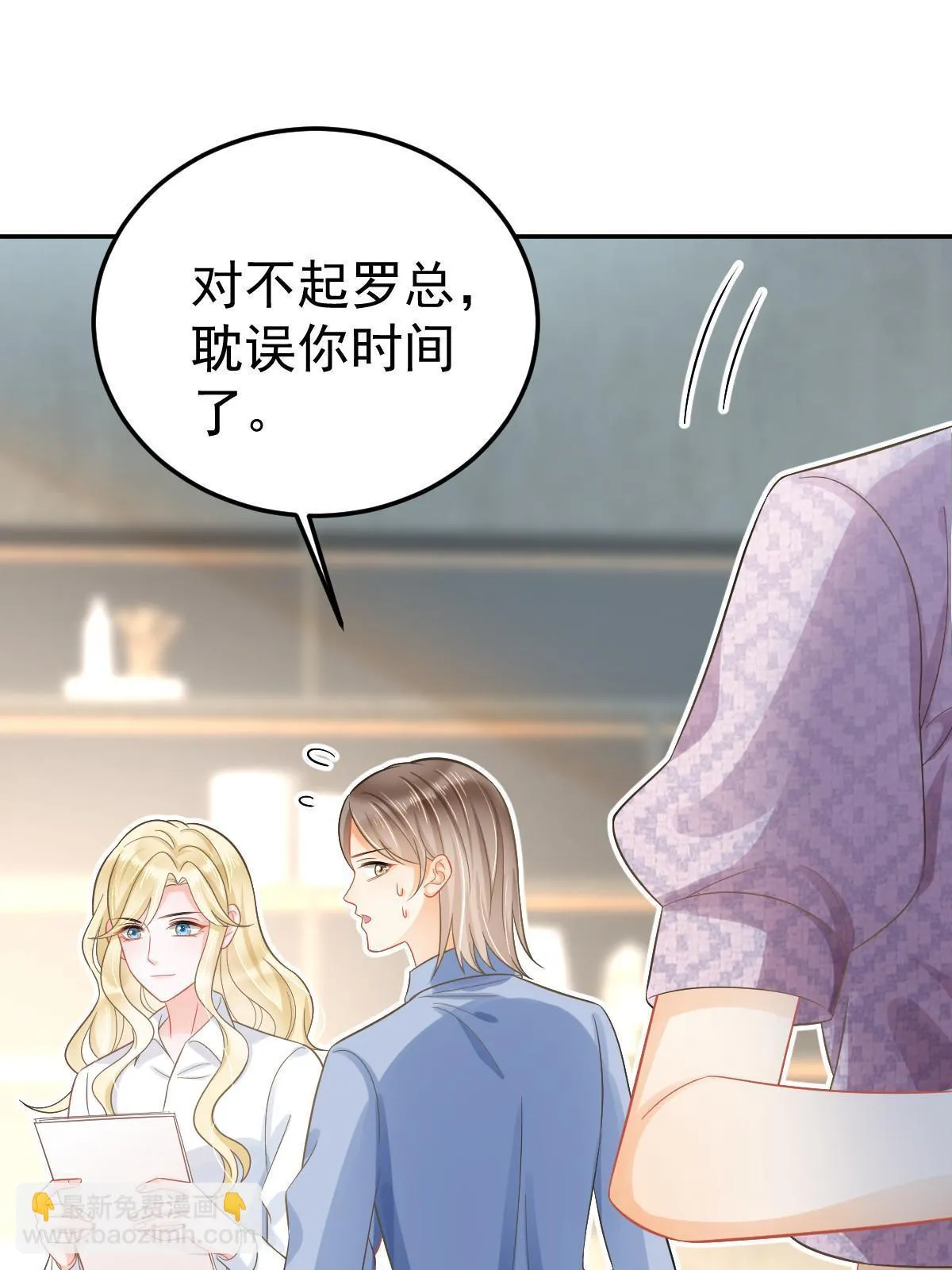 56 冷气机的烂桃花 第43页