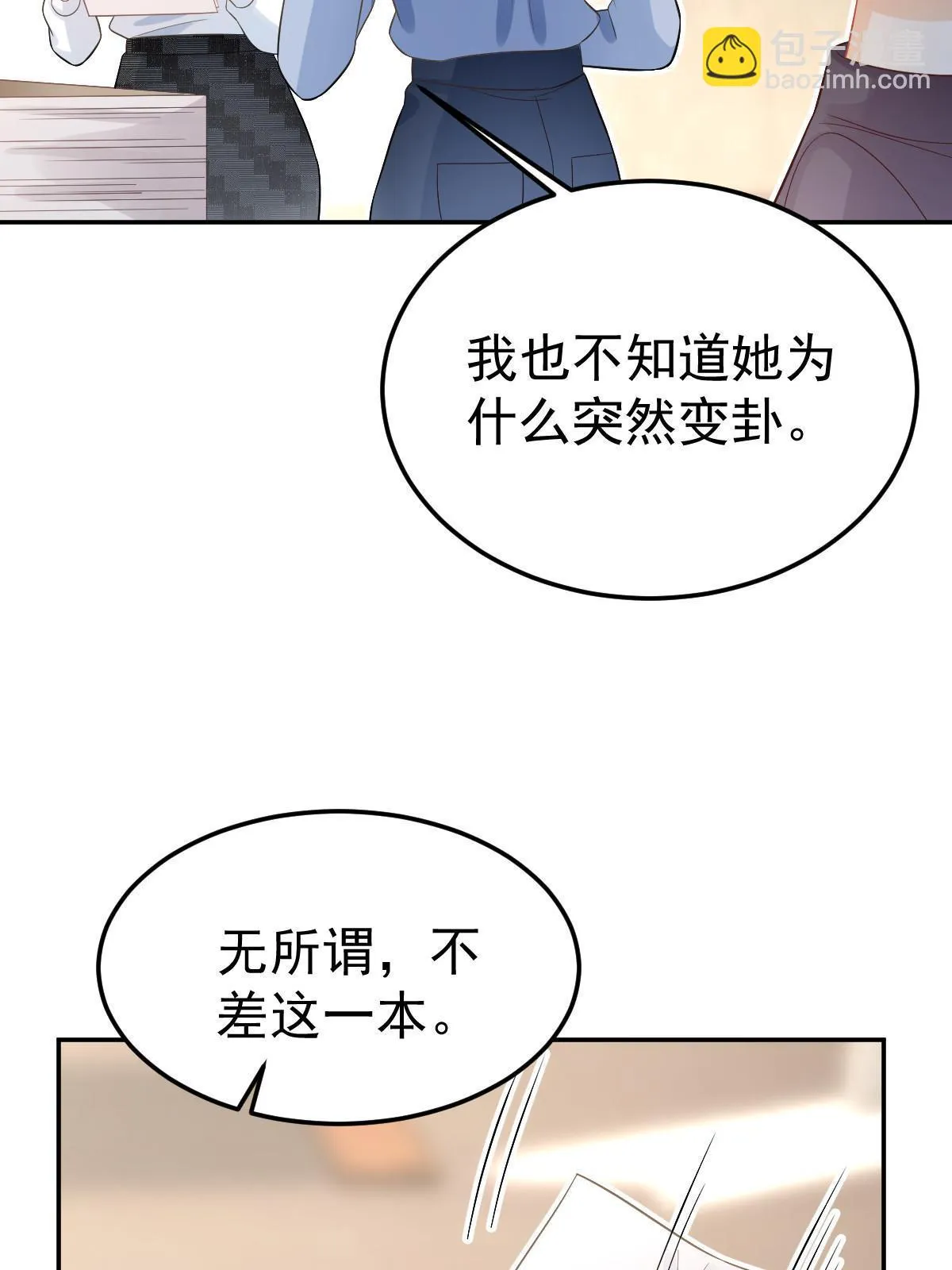 56 冷气机的烂桃花 第44页