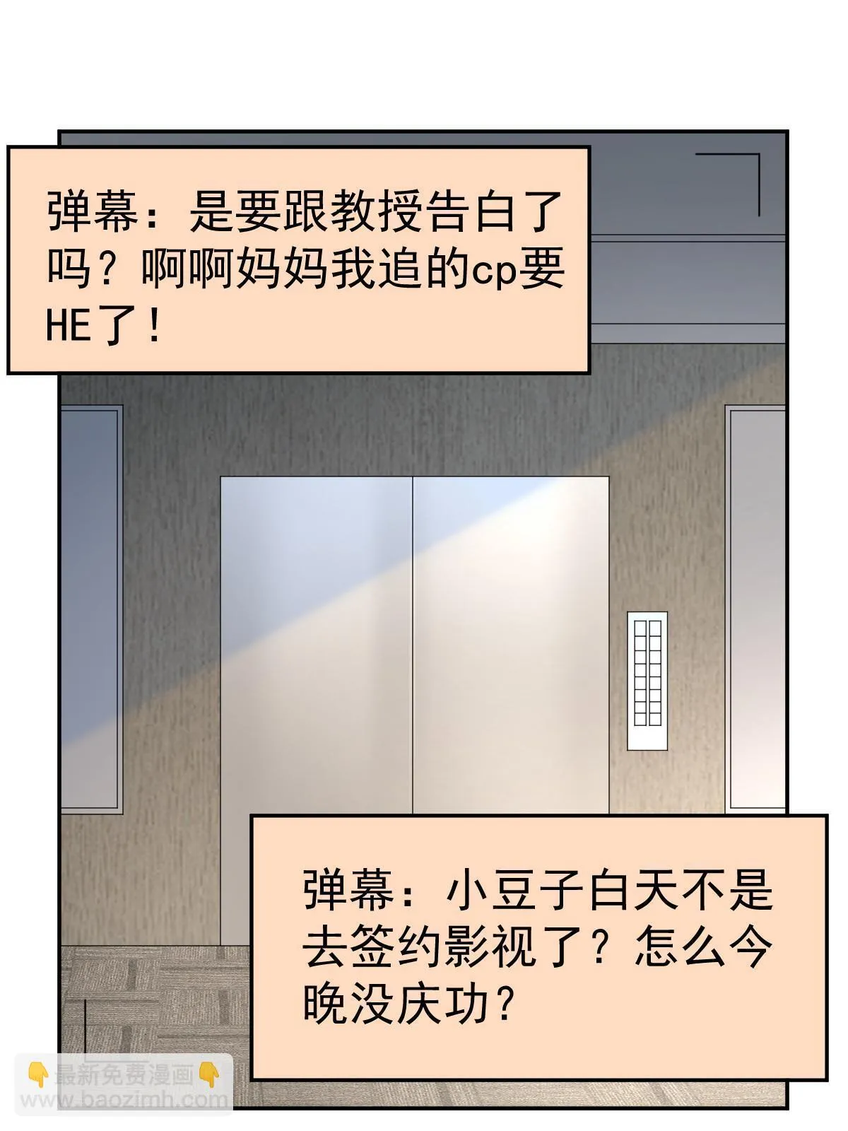 56 冷气机的烂桃花 第52页