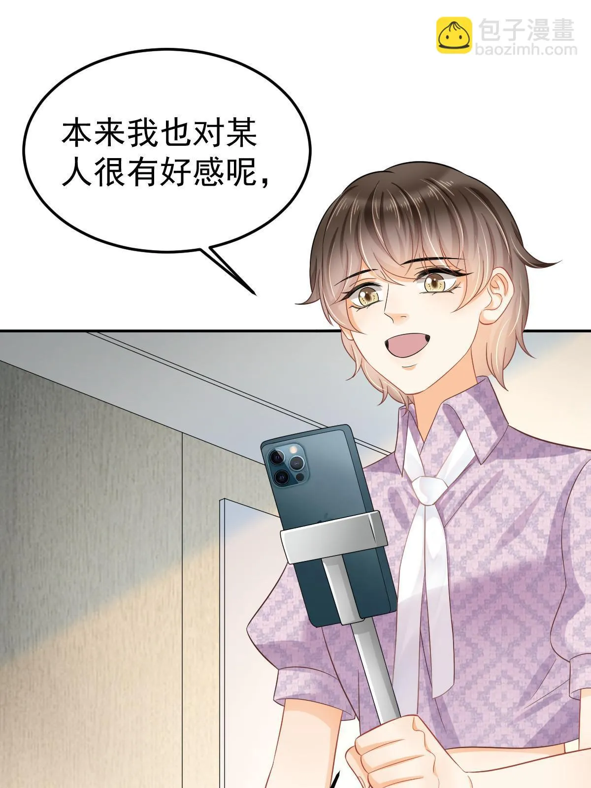 56 冷气机的烂桃花 第53页