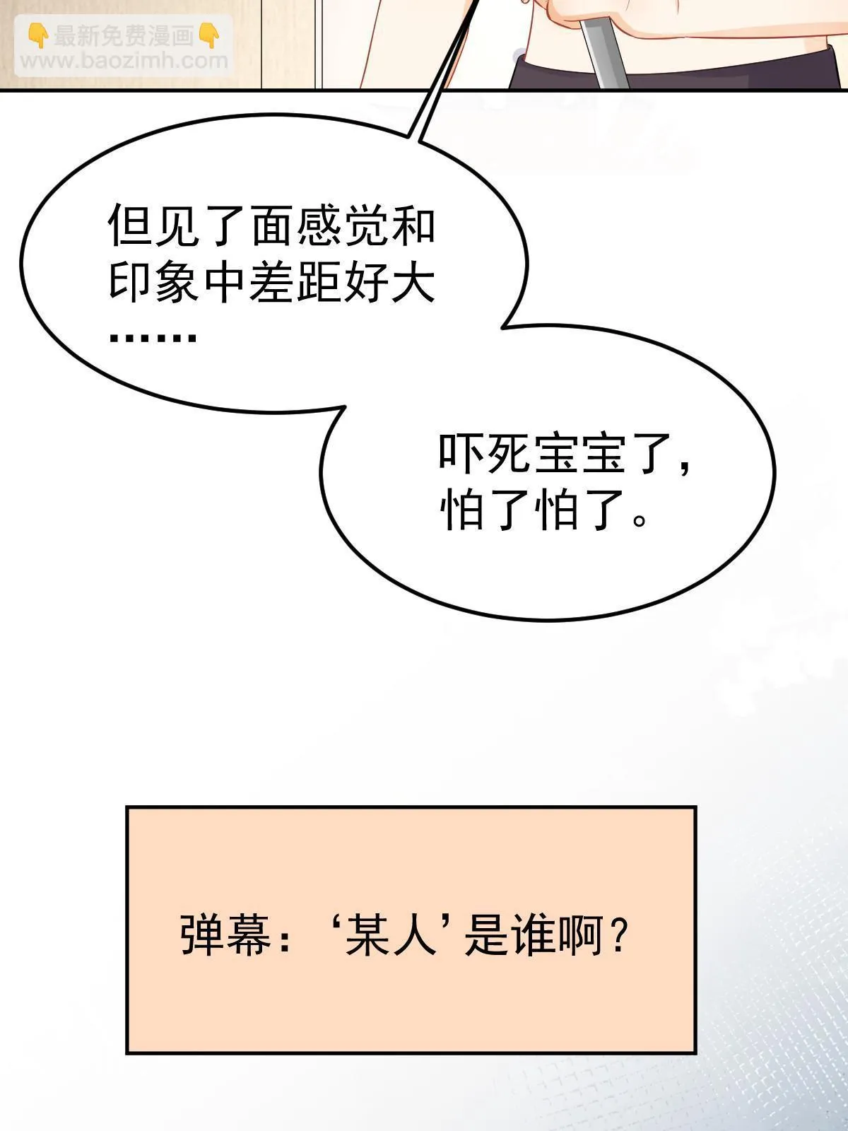 56 冷气机的烂桃花 第54页
