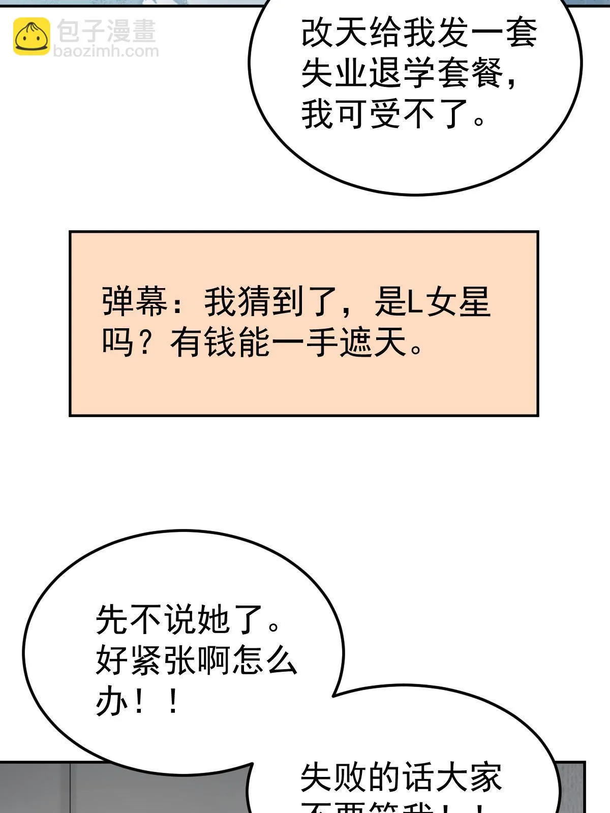 56 冷气机的烂桃花 第56页