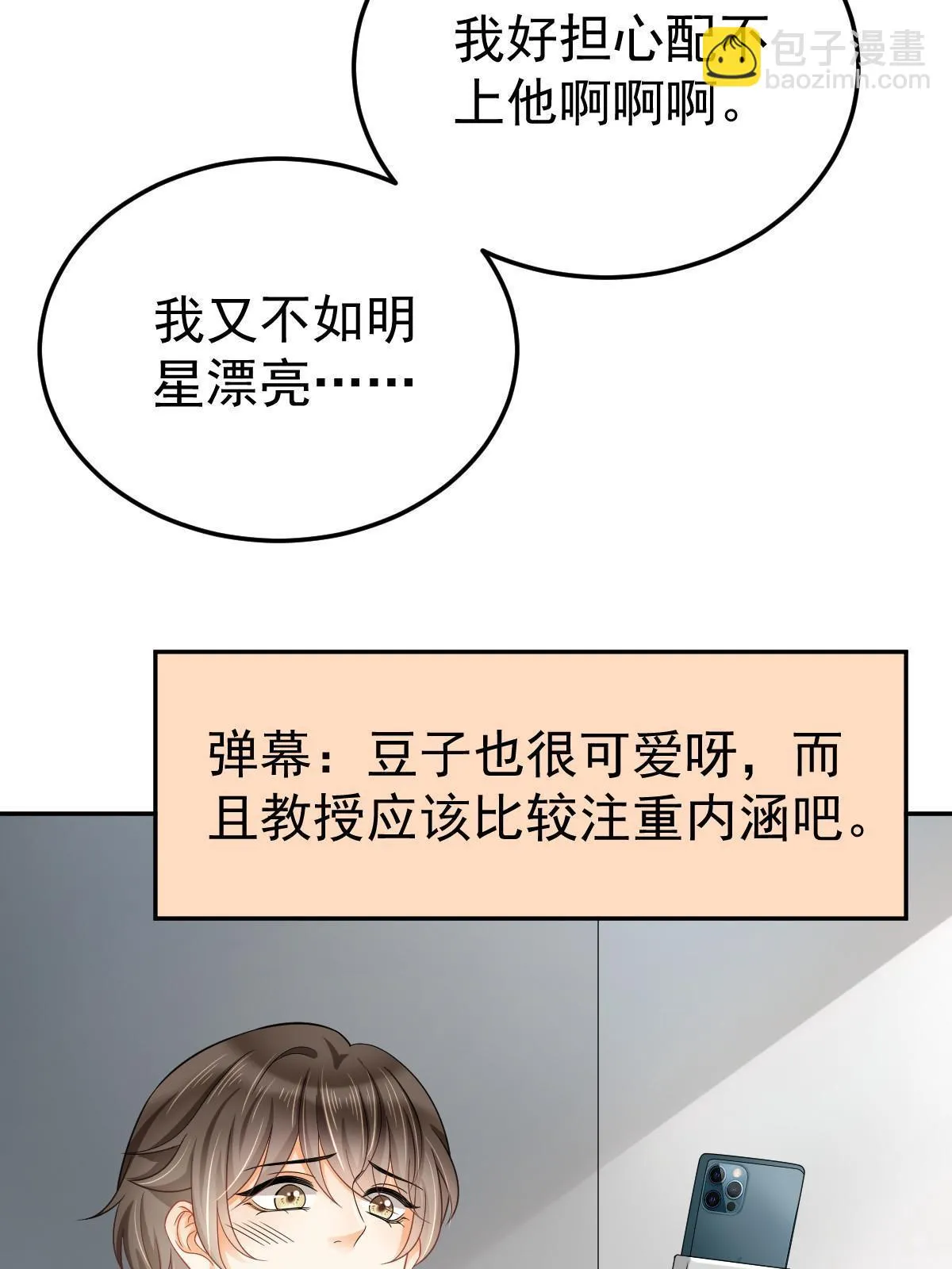 56 冷气机的烂桃花 第58页