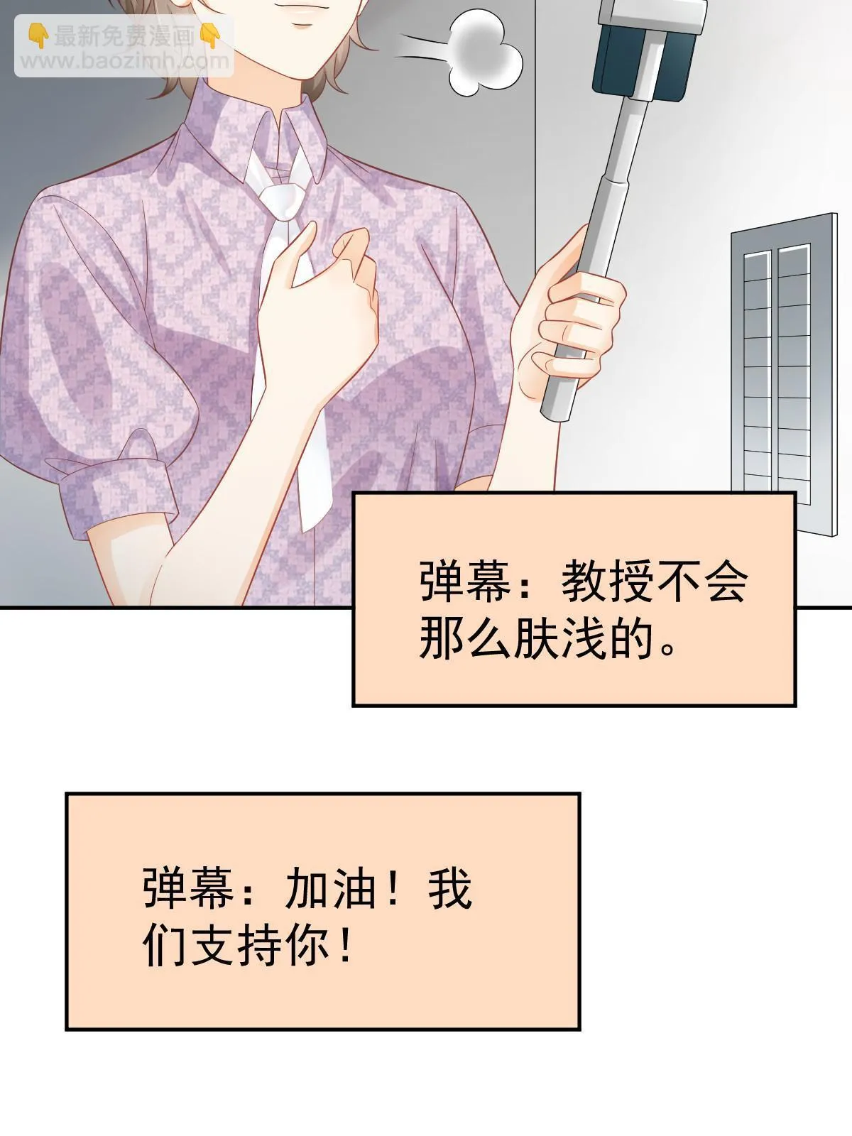 56 冷气机的烂桃花 第59页