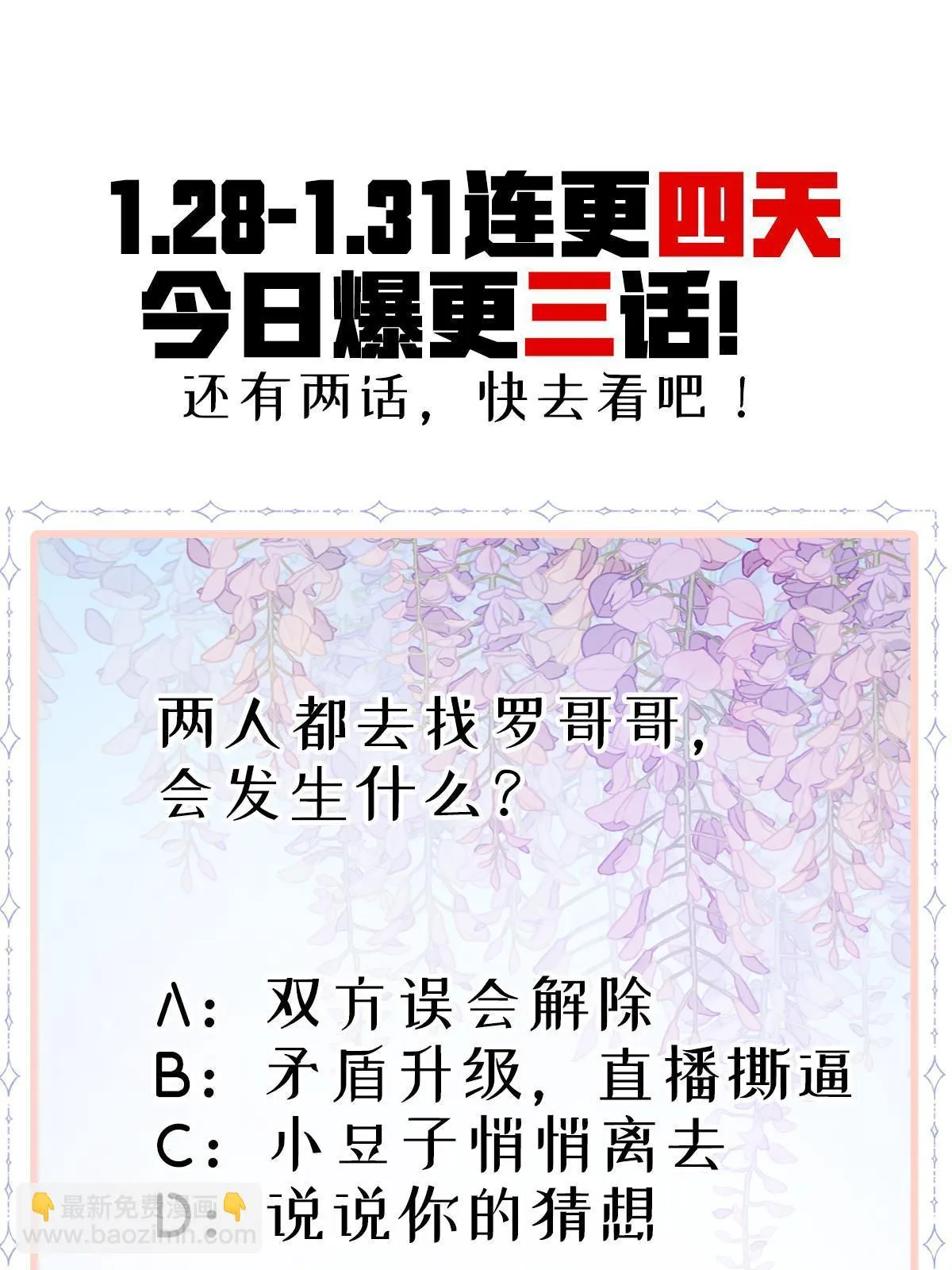 56 冷气机的烂桃花 第62页