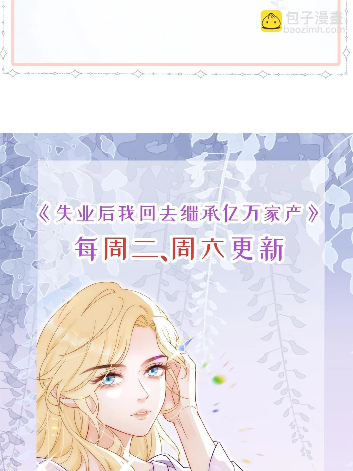 56 冷气机的烂桃花 第63页