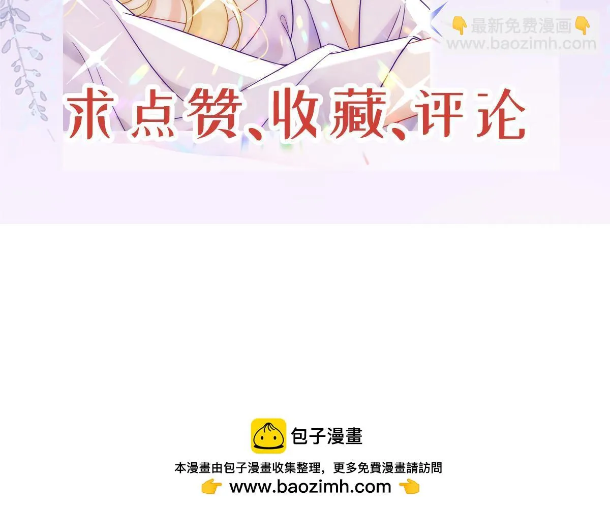 56 冷气机的烂桃花 第64页